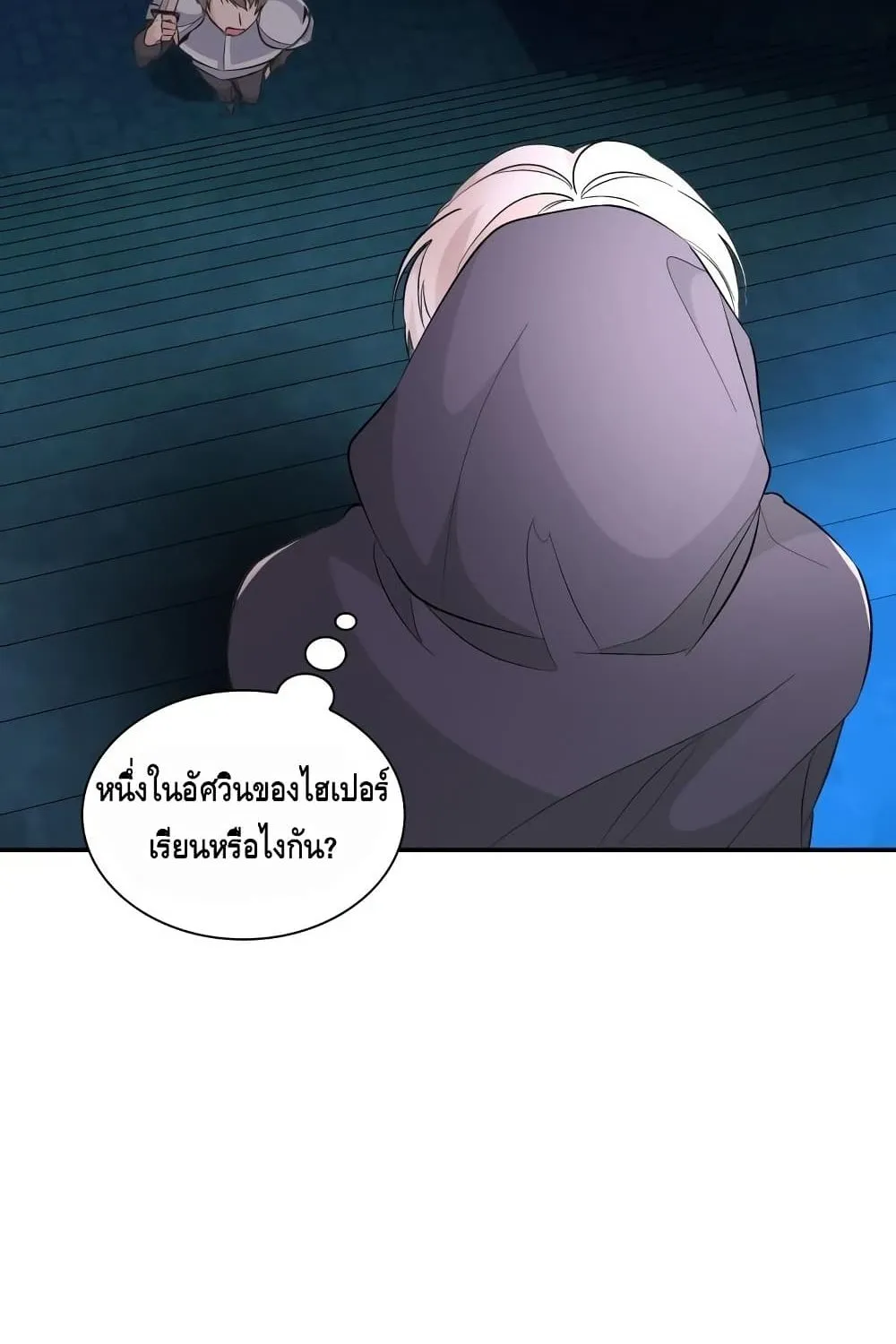 I Lost the Leash of the Yandere Male Lead - หน้า 14