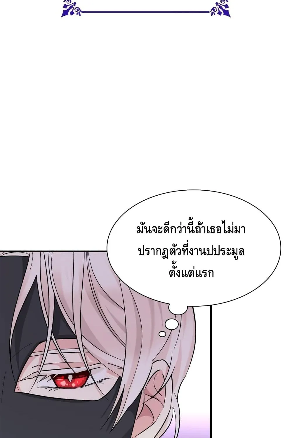 I Lost the Leash of the Yandere Male Lead - หน้า 65