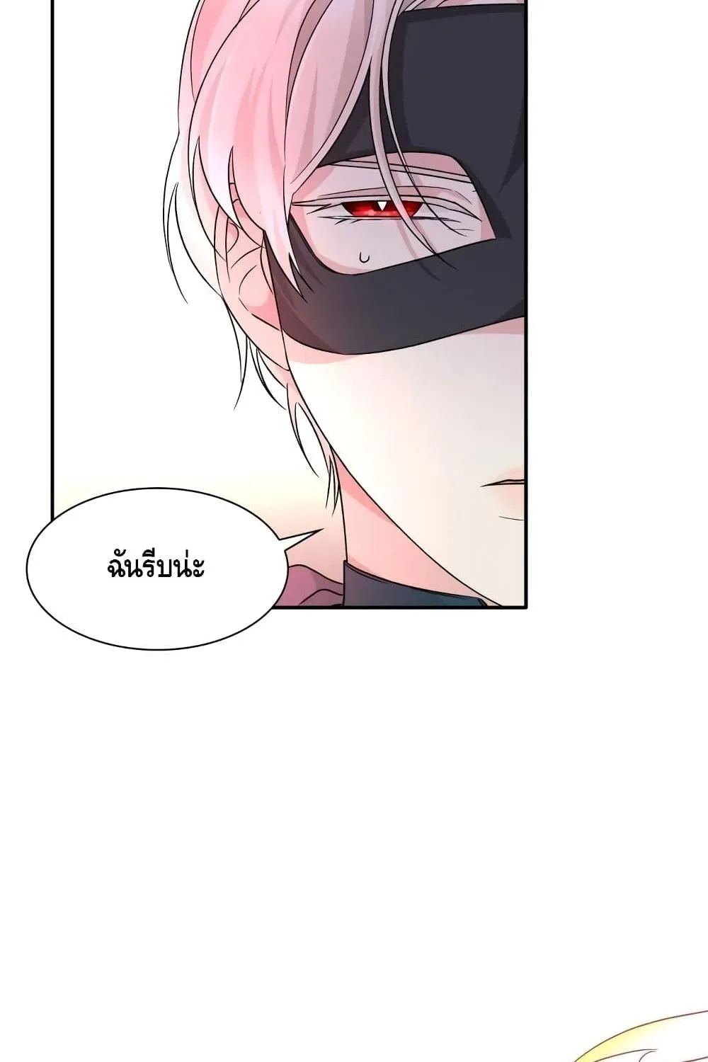 I Lost the Leash of the Yandere Male Lead - หน้า 85