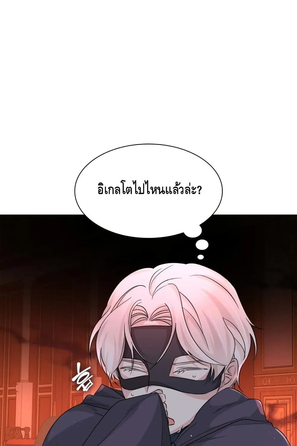 I Lost the Leash of the Yandere Male Lead - หน้า 88