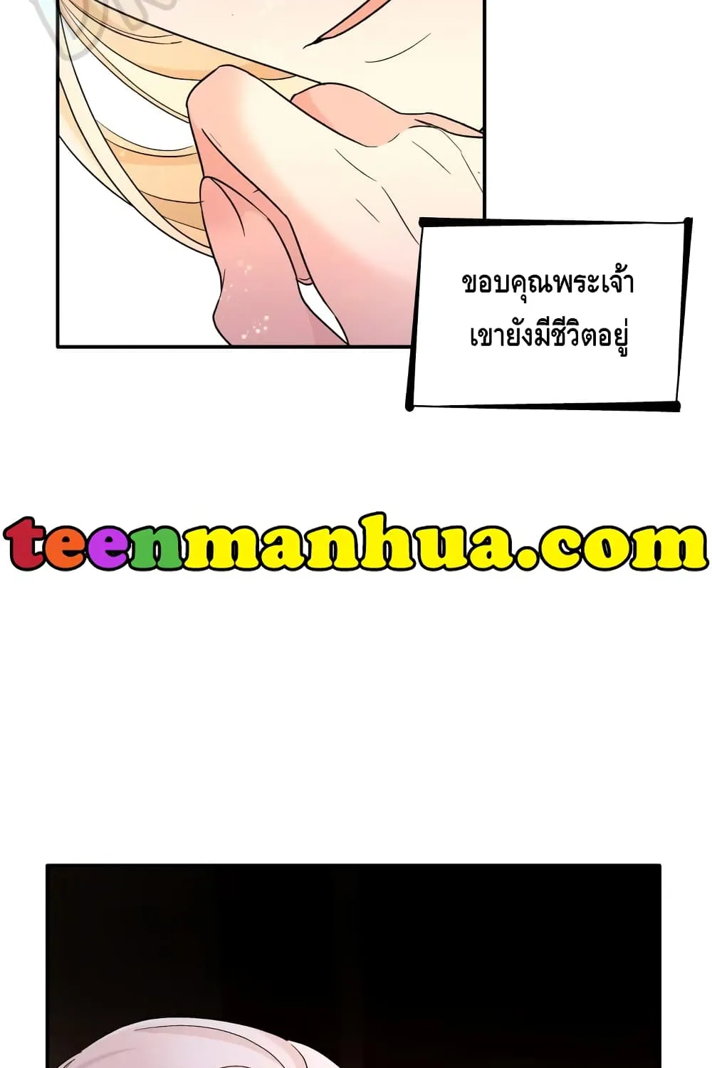 I Lost the Leash of the Yandere Male Lead - หน้า 38