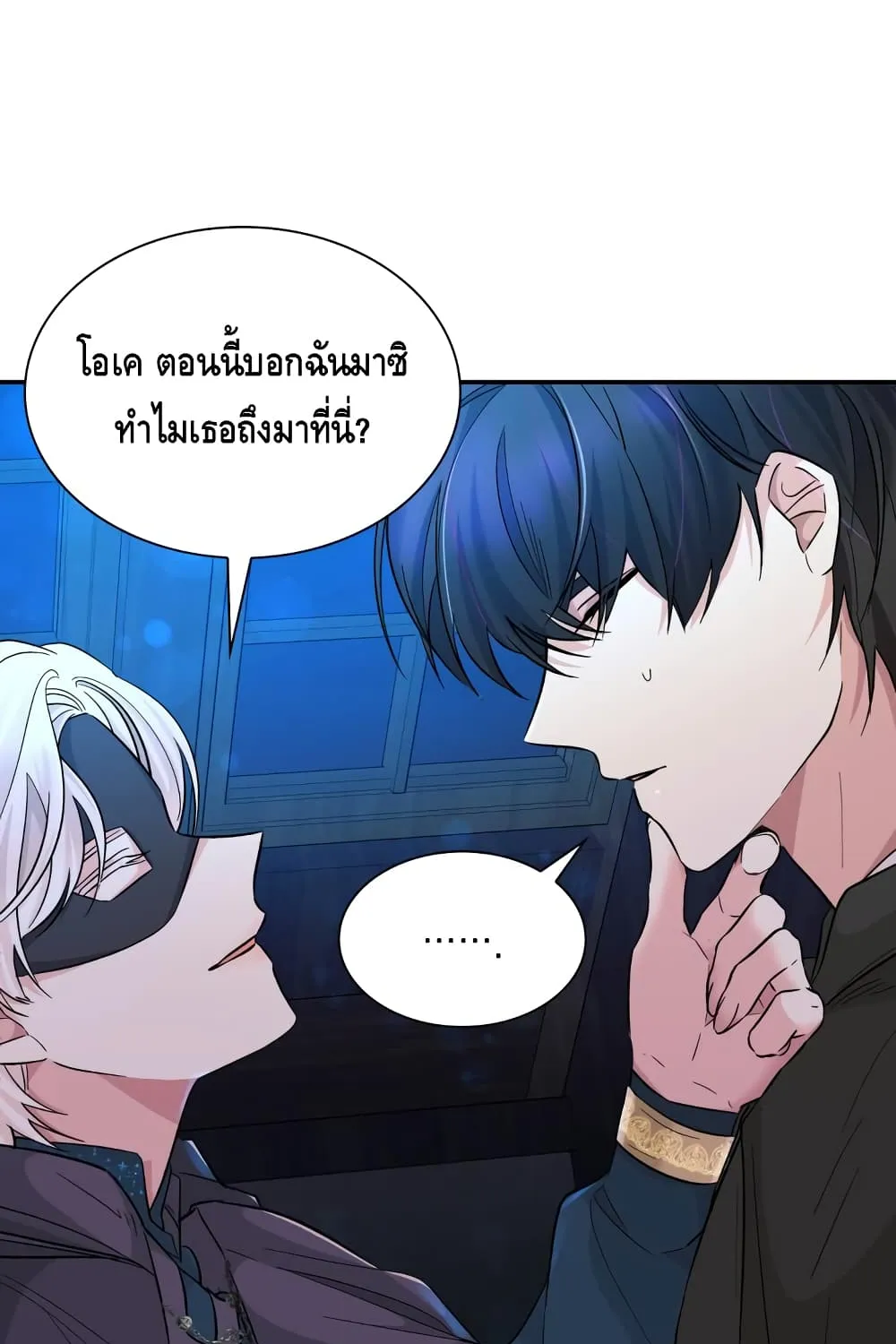 I Lost the Leash of the Yandere Male Lead - หน้า 82