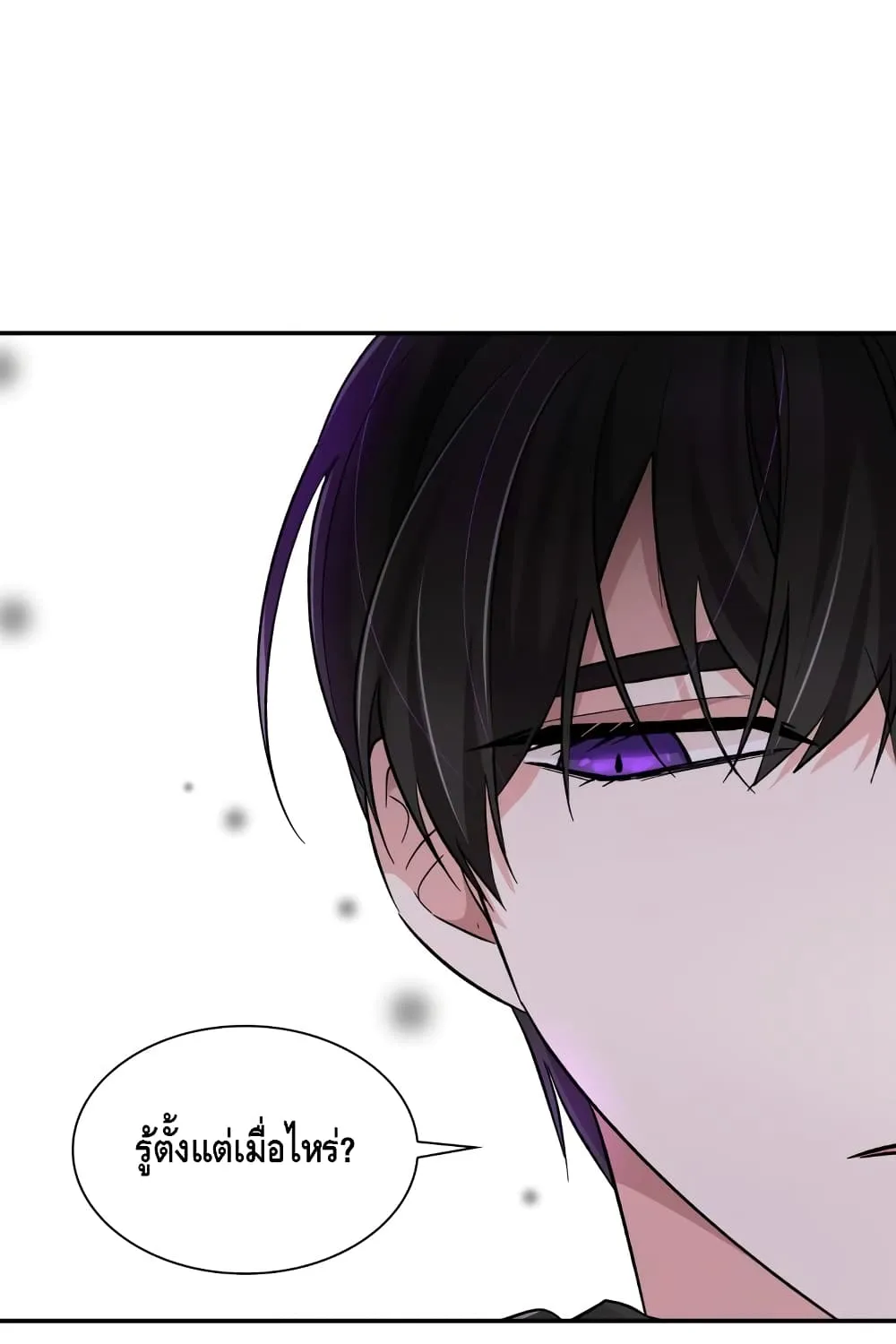 I Lost the Leash of the Yandere Male Lead - หน้า 84