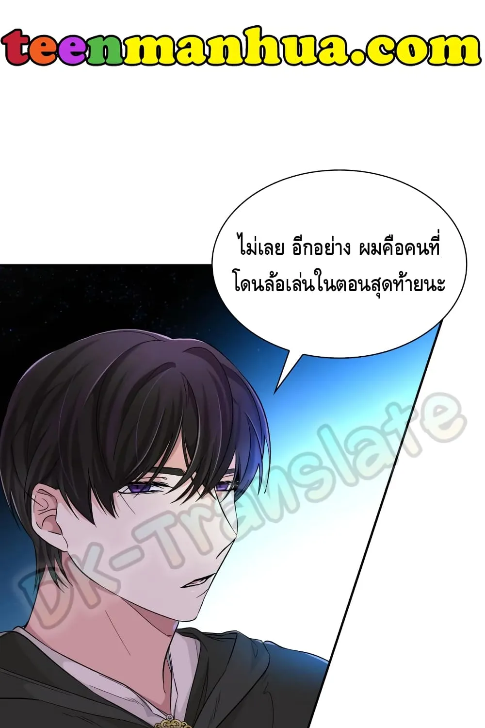 I Lost the Leash of the Yandere Male Lead - หน้า 89