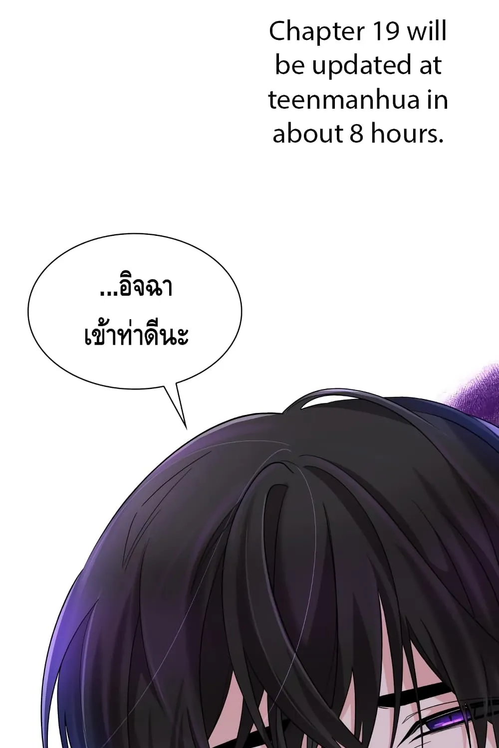 I Lost the Leash of the Yandere Male Lead - หน้า 16