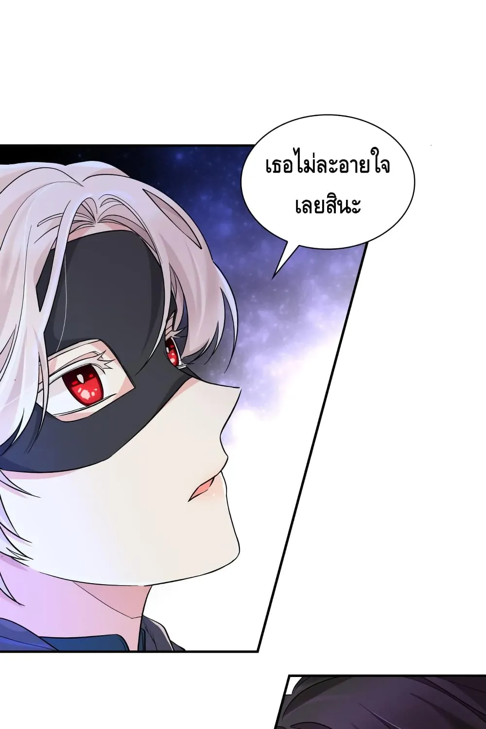 I Lost the Leash of the Yandere Male Lead - หน้า 18