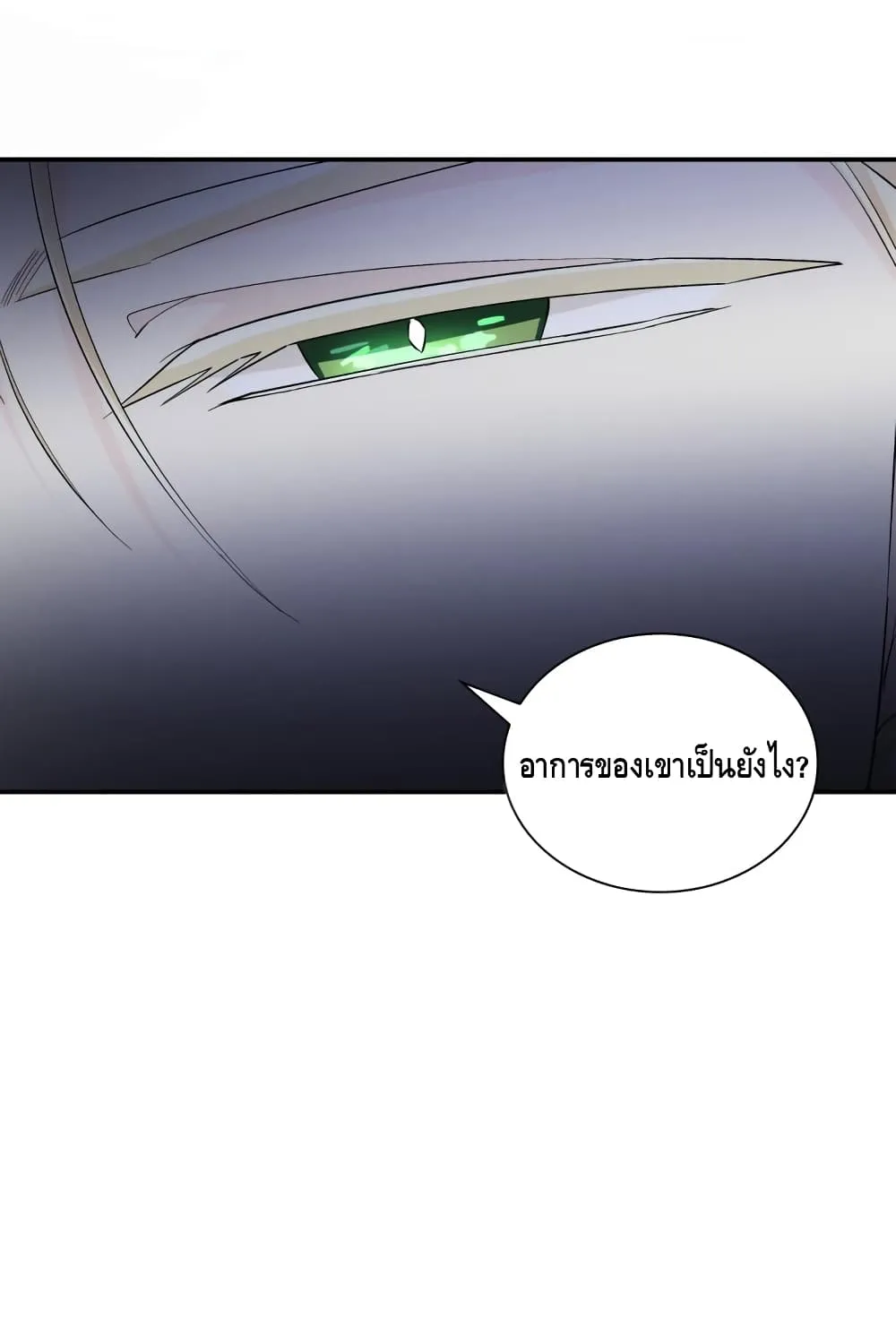 I Lost the Leash of the Yandere Male Lead - หน้า 19