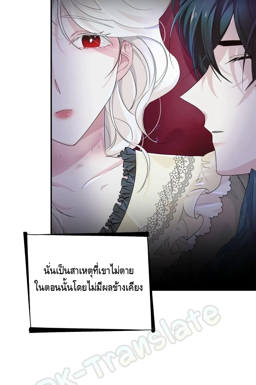 I Lost the Leash of the Yandere Male Lead - หน้า 75