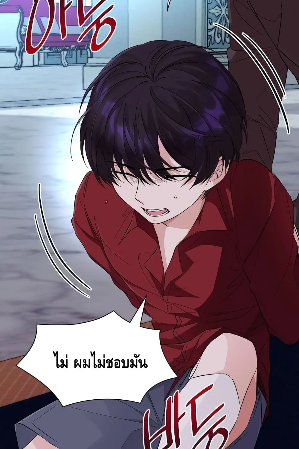 I Lost the Leash of the Yandere Male Lead - หน้า 14