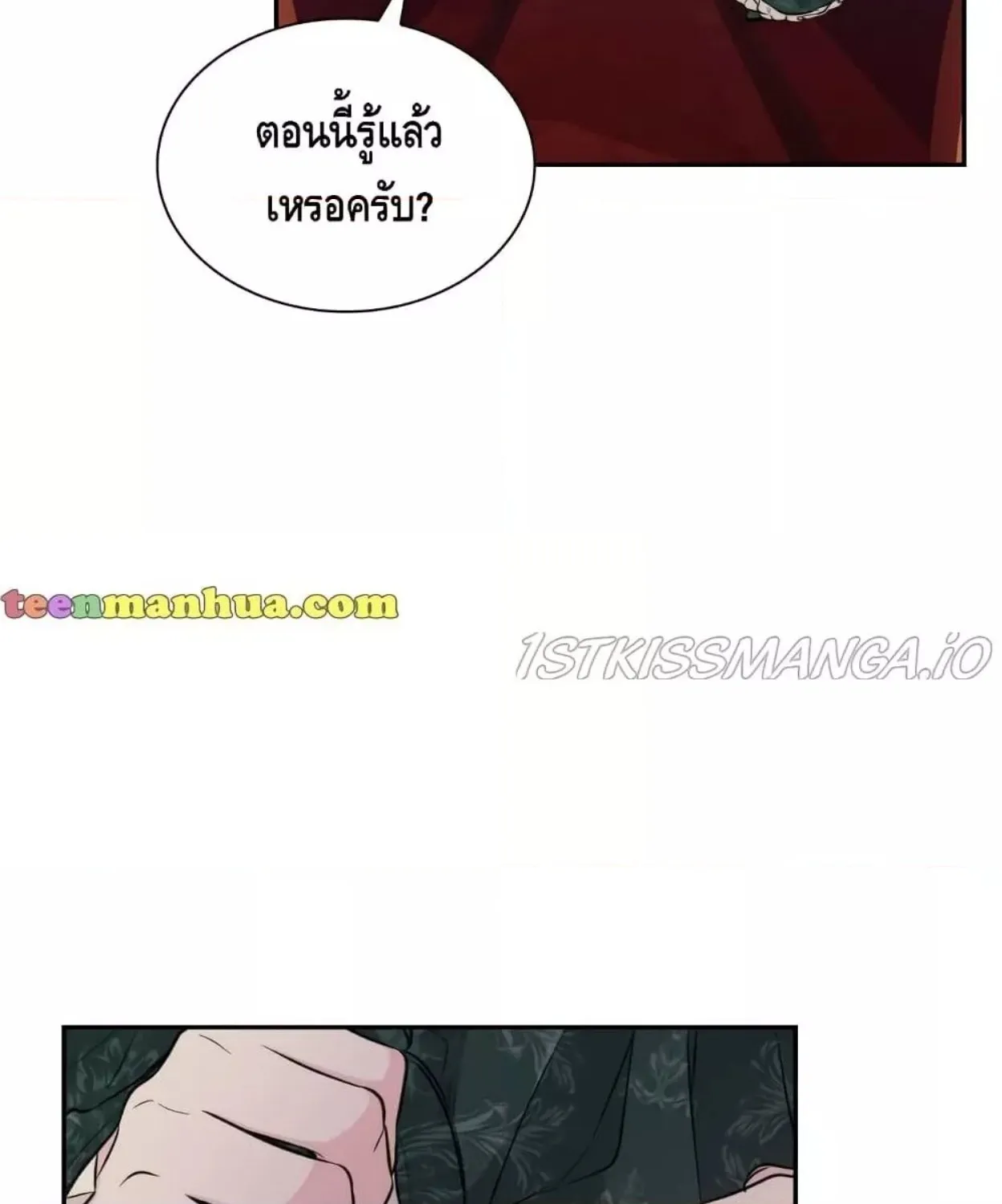 I Lost the Leash of the Yandere Male Lead - หน้า 119