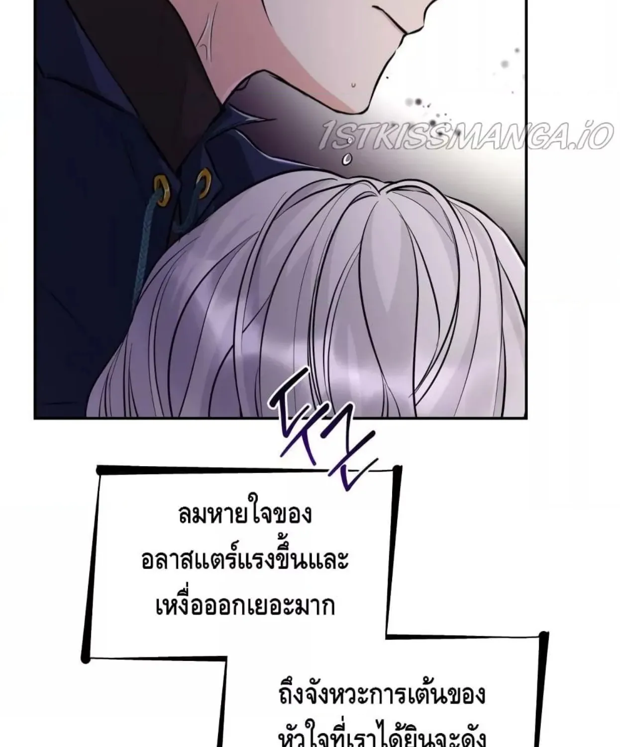 I Lost the Leash of the Yandere Male Lead - หน้า 51