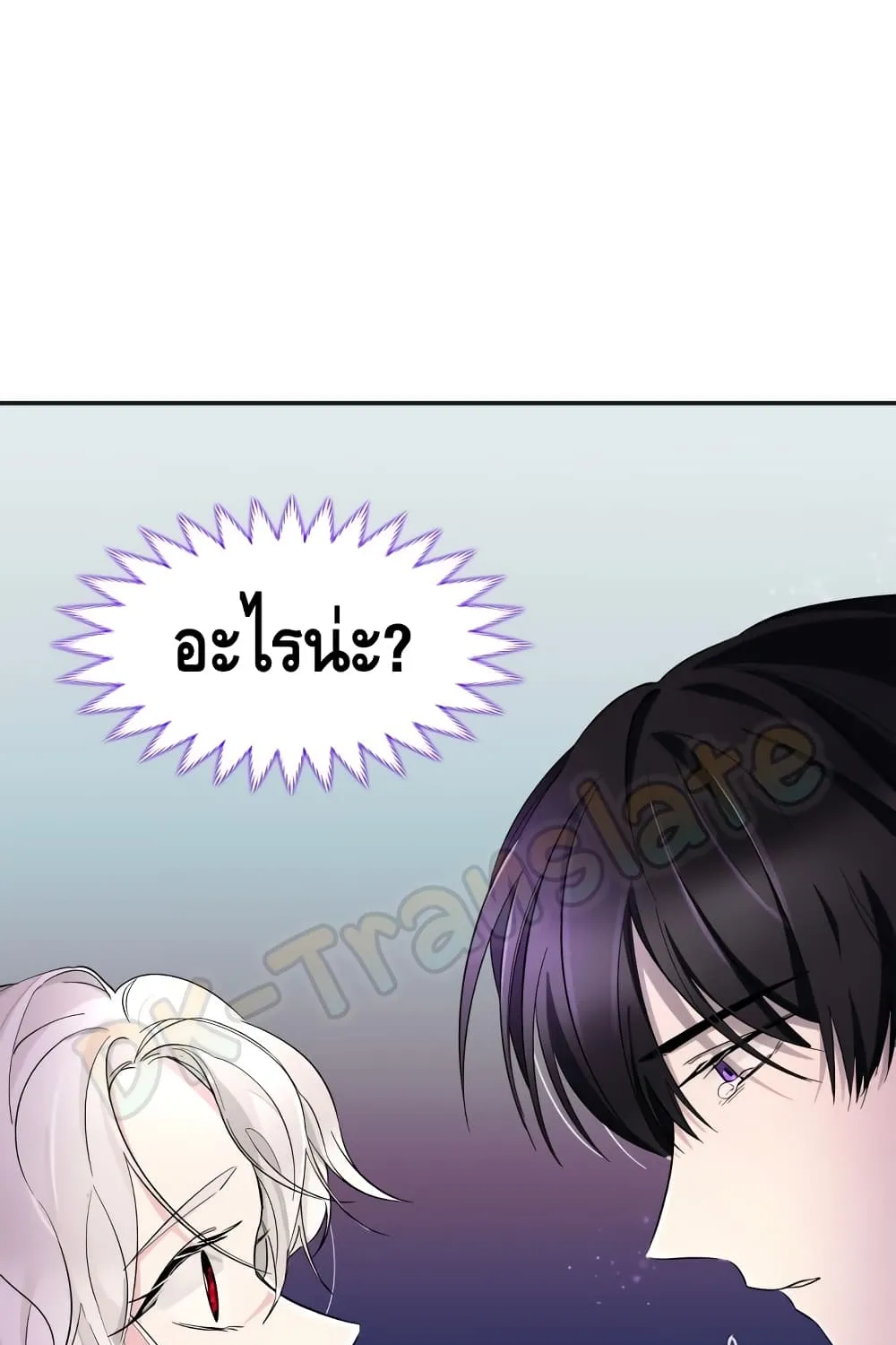 I Lost the Leash of the Yandere Male Lead - หน้า 89