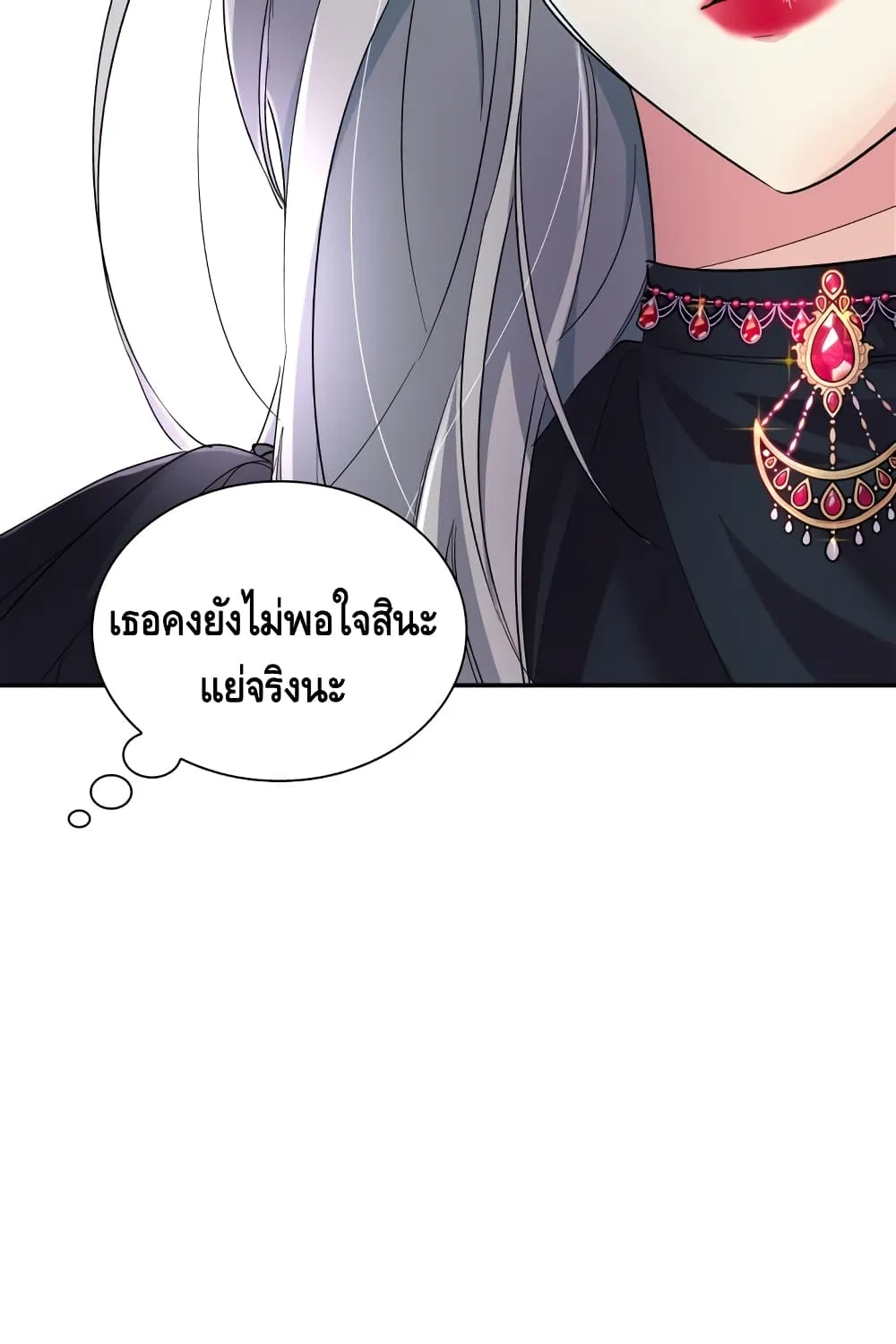 I Lost the Leash of the Yandere Male Lead - หน้า 78