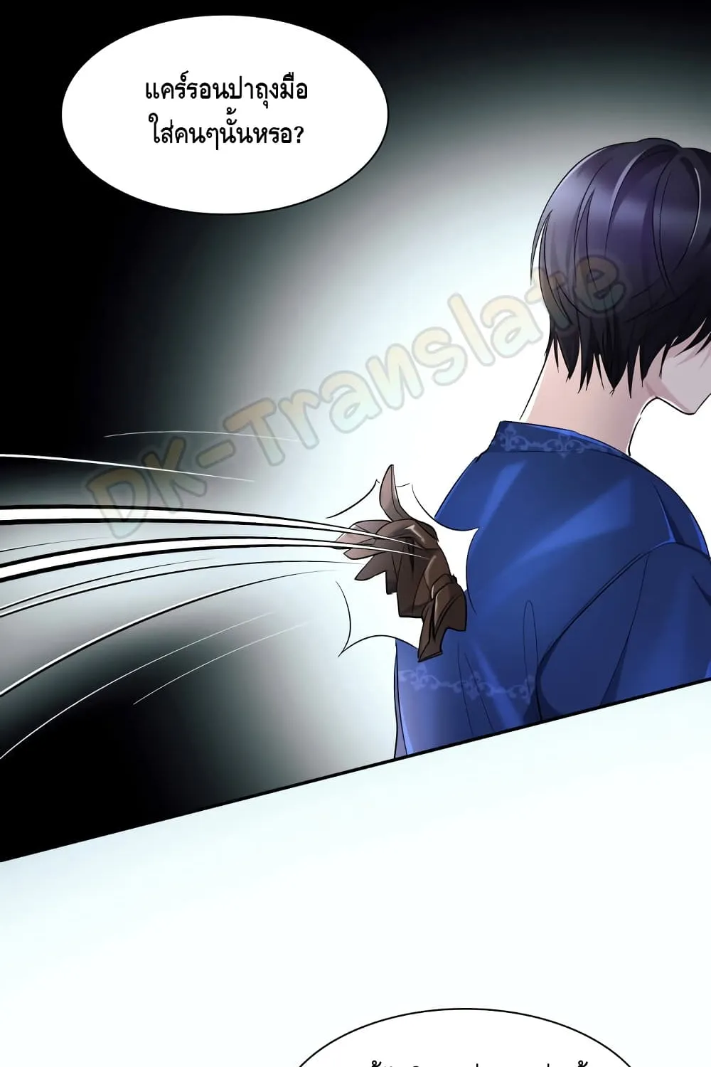 I Lost the Leash of the Yandere Male Lead - หน้า 53