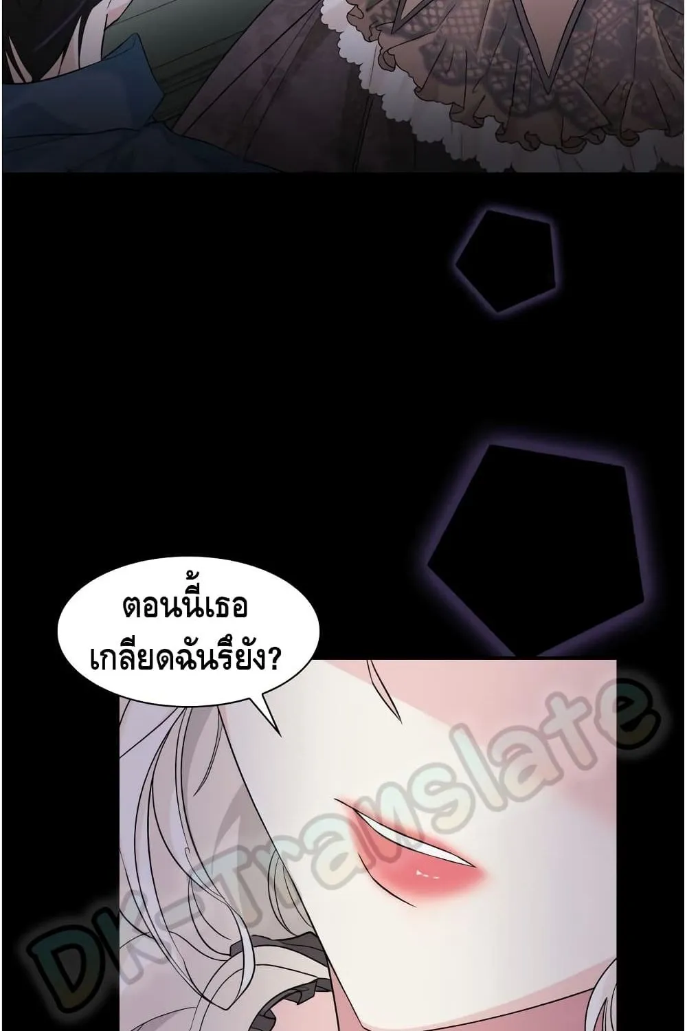 I Lost the Leash of the Yandere Male Lead - หน้า 21