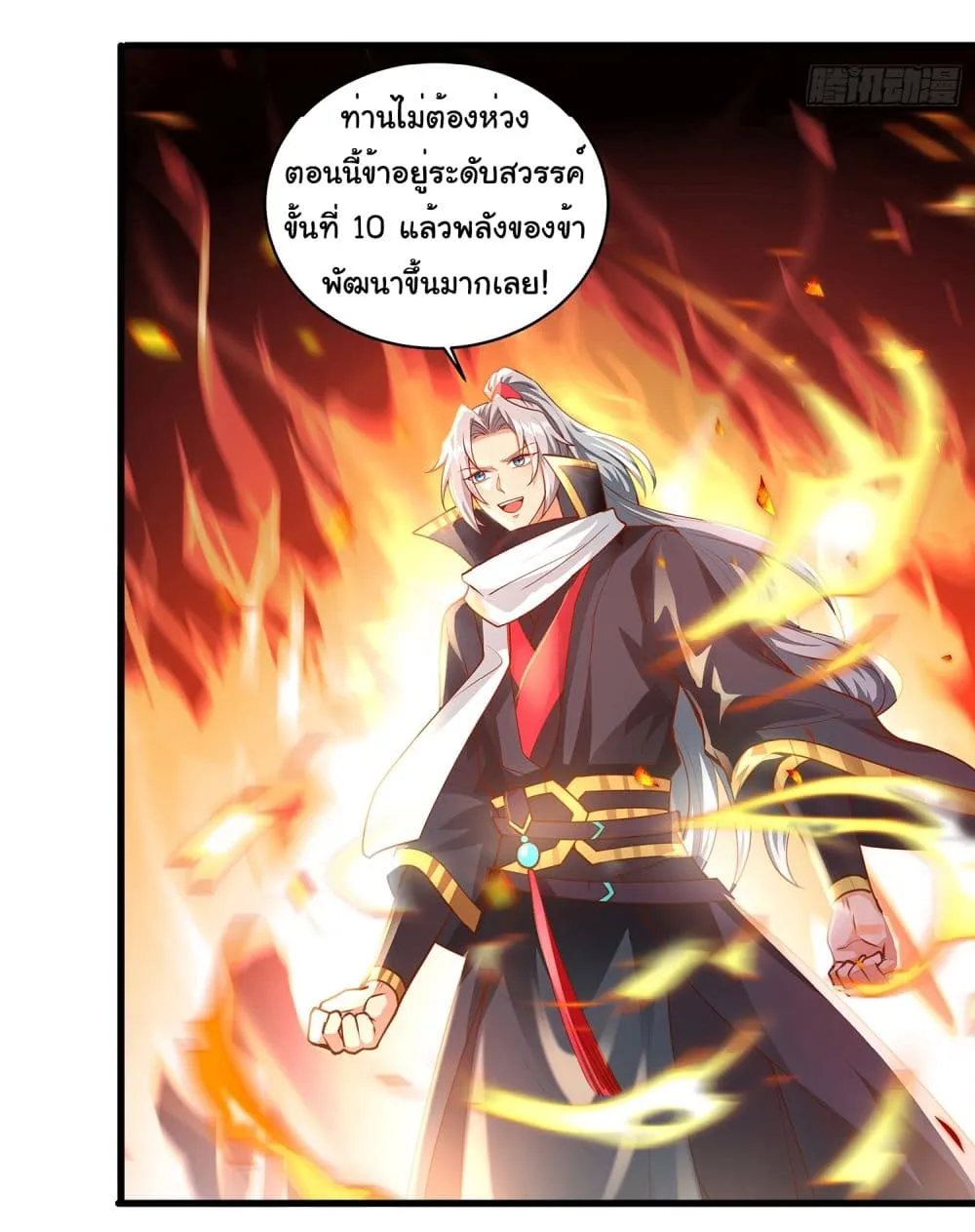 I made a contract with the Evil King - หน้า 55