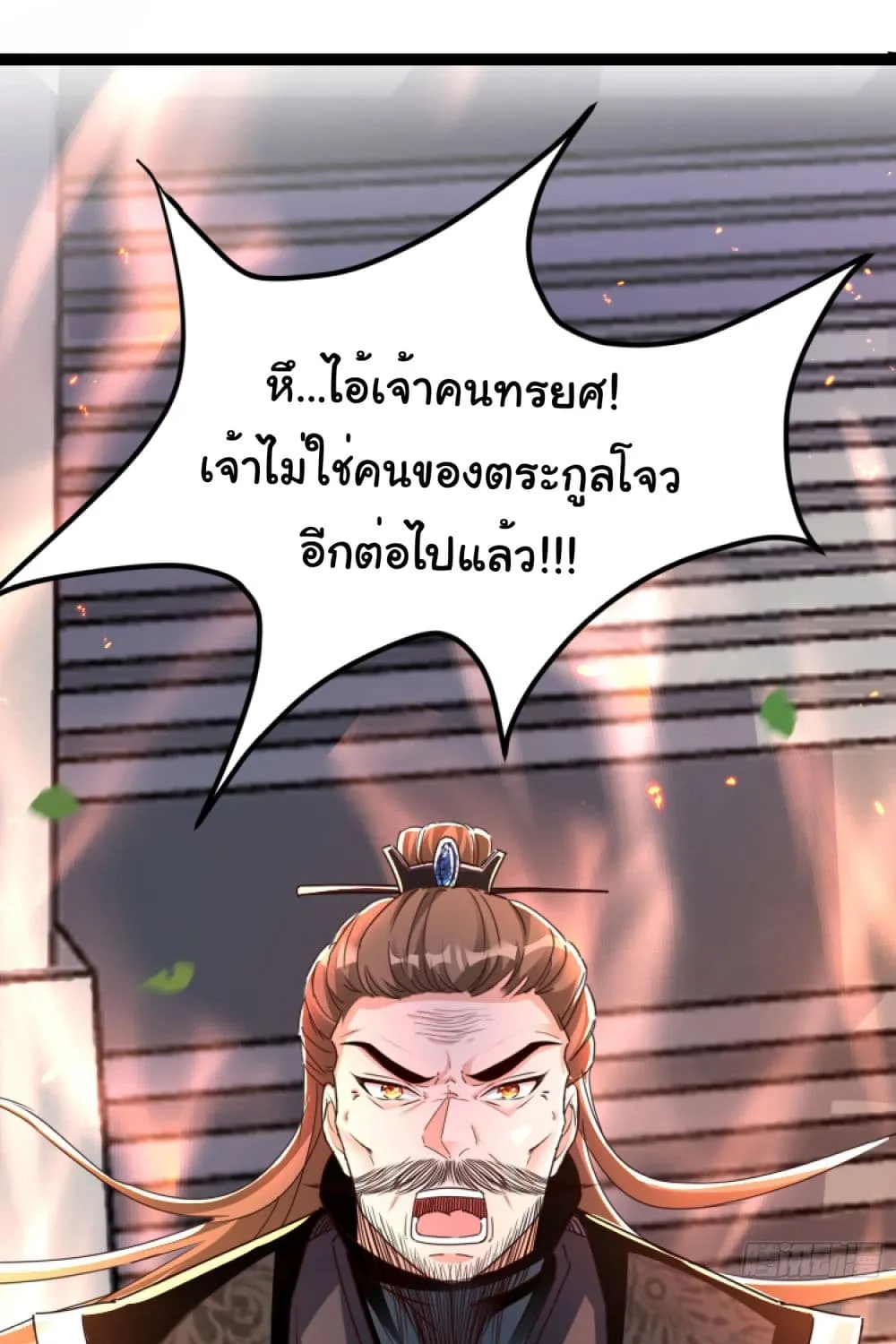 I made a contract with the Evil King - หน้า 34