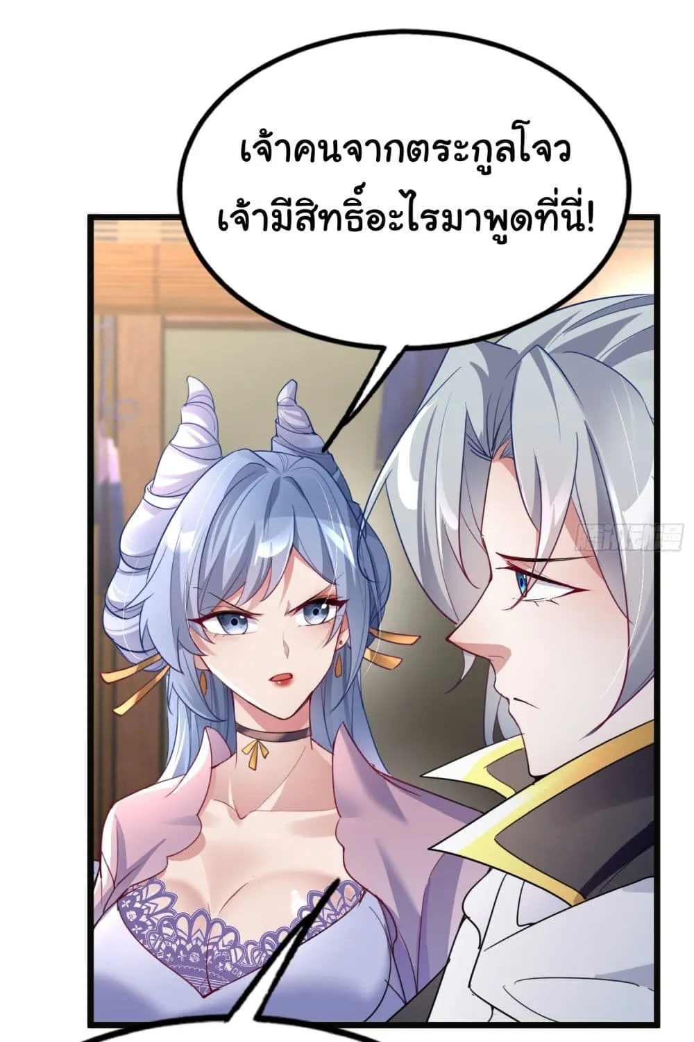 I made a contract with the Evil King - หน้า 54