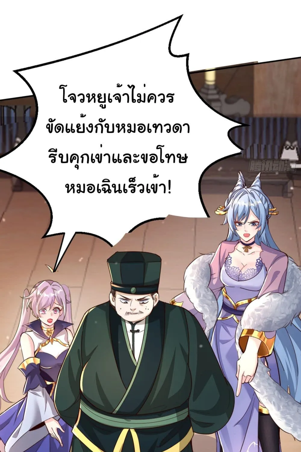 I made a contract with the Evil King - หน้า 7