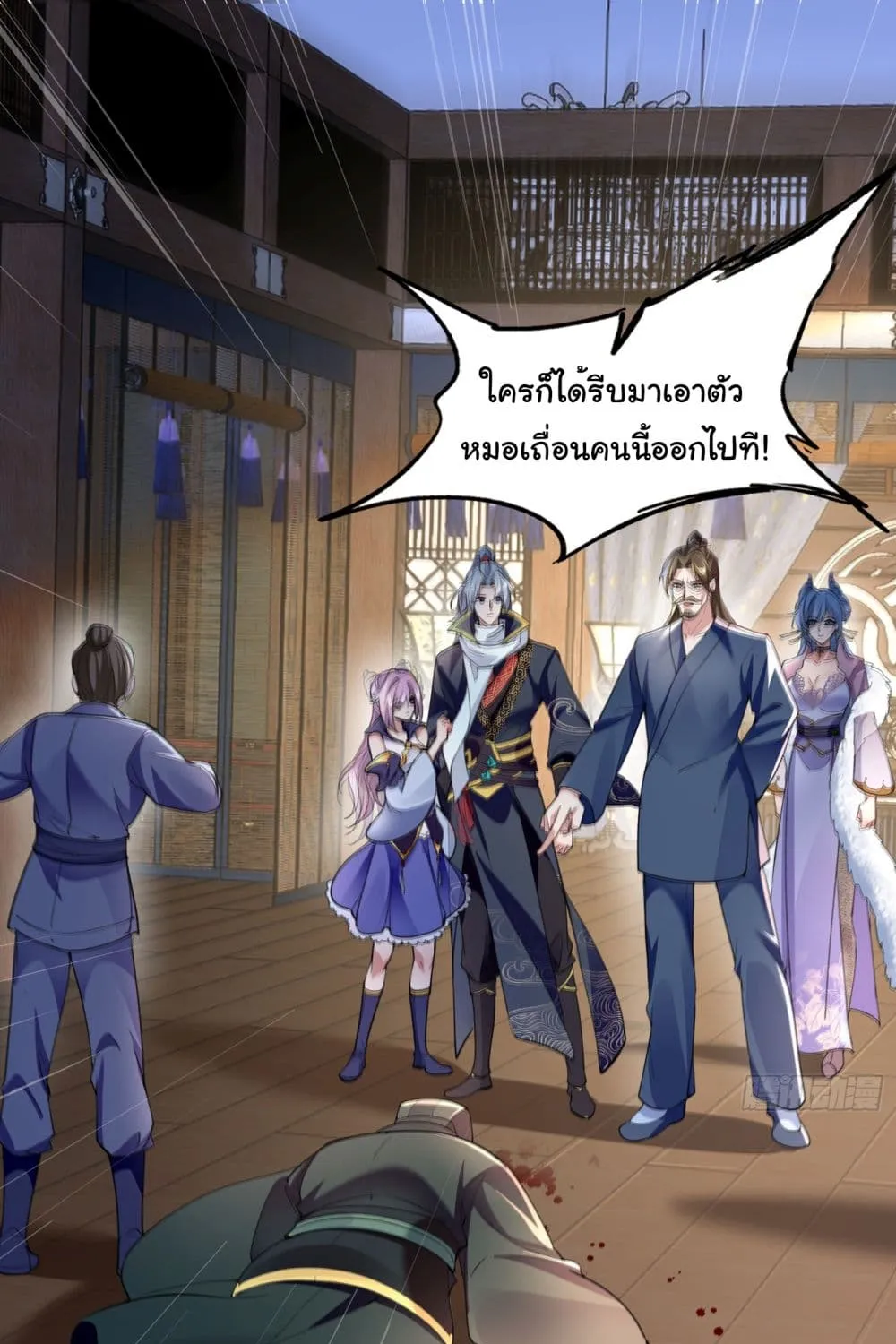 I made a contract with the Evil King - หน้า 33