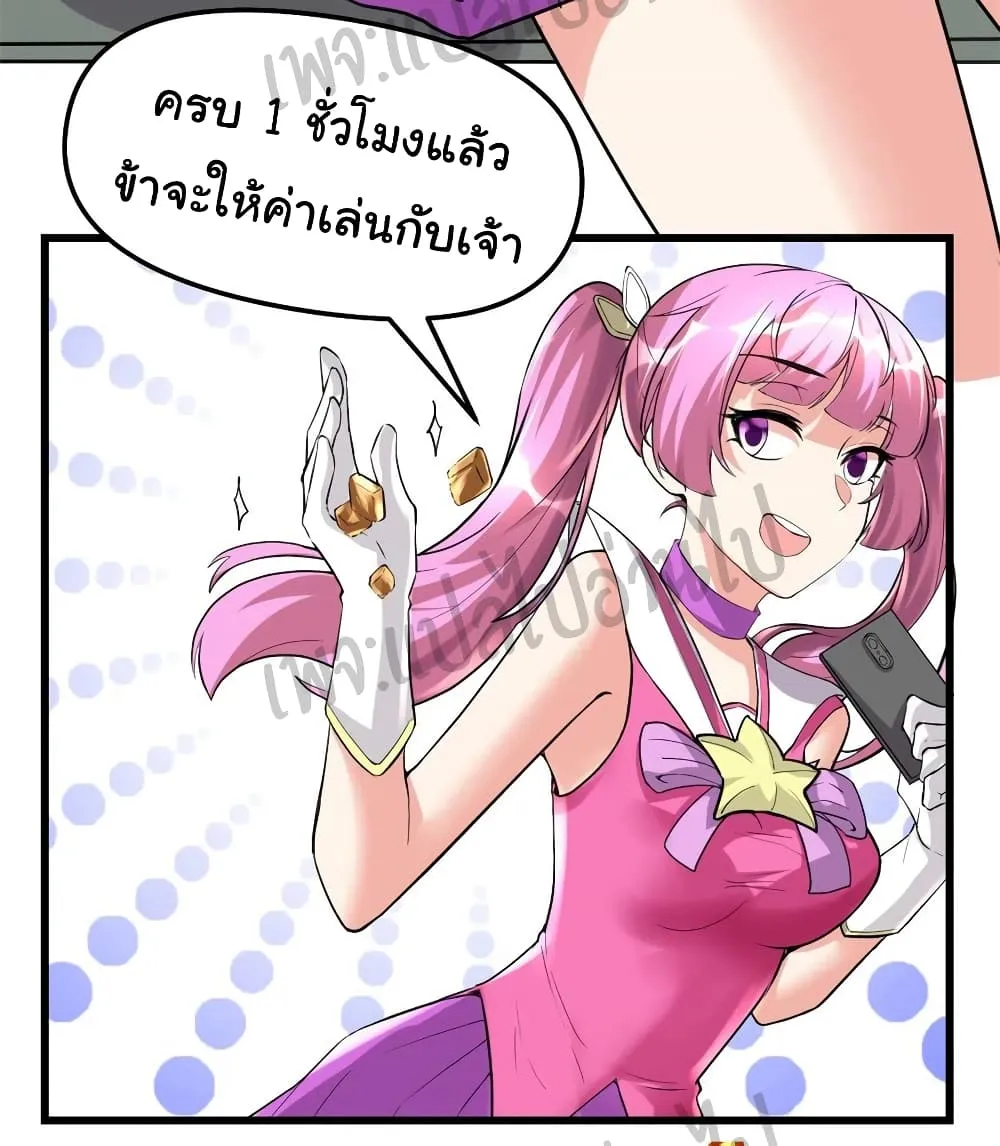 I might be A Fake Fairy - หน้า 31