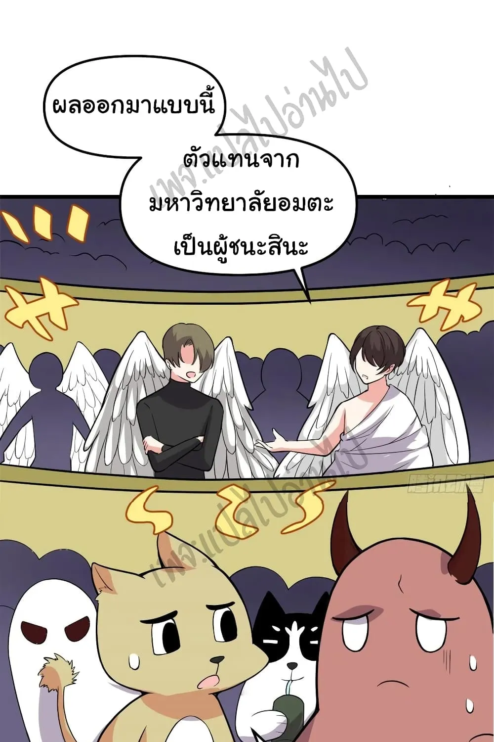 I might be A Fake Fairy - หน้า 42