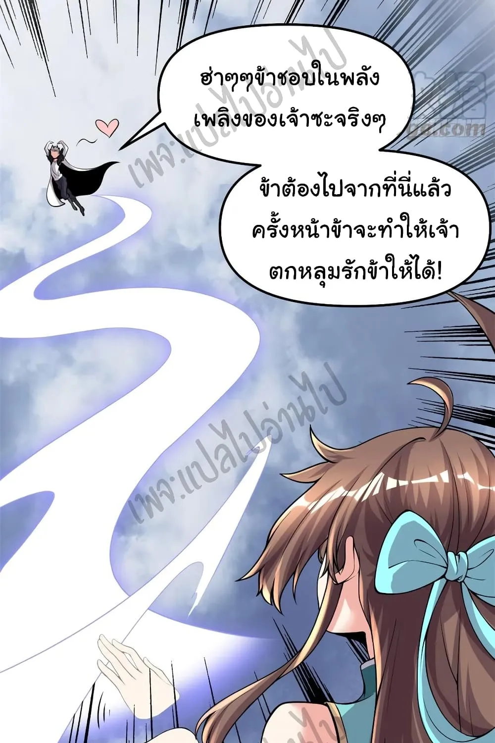 I might be A Fake Fairy - หน้า 12