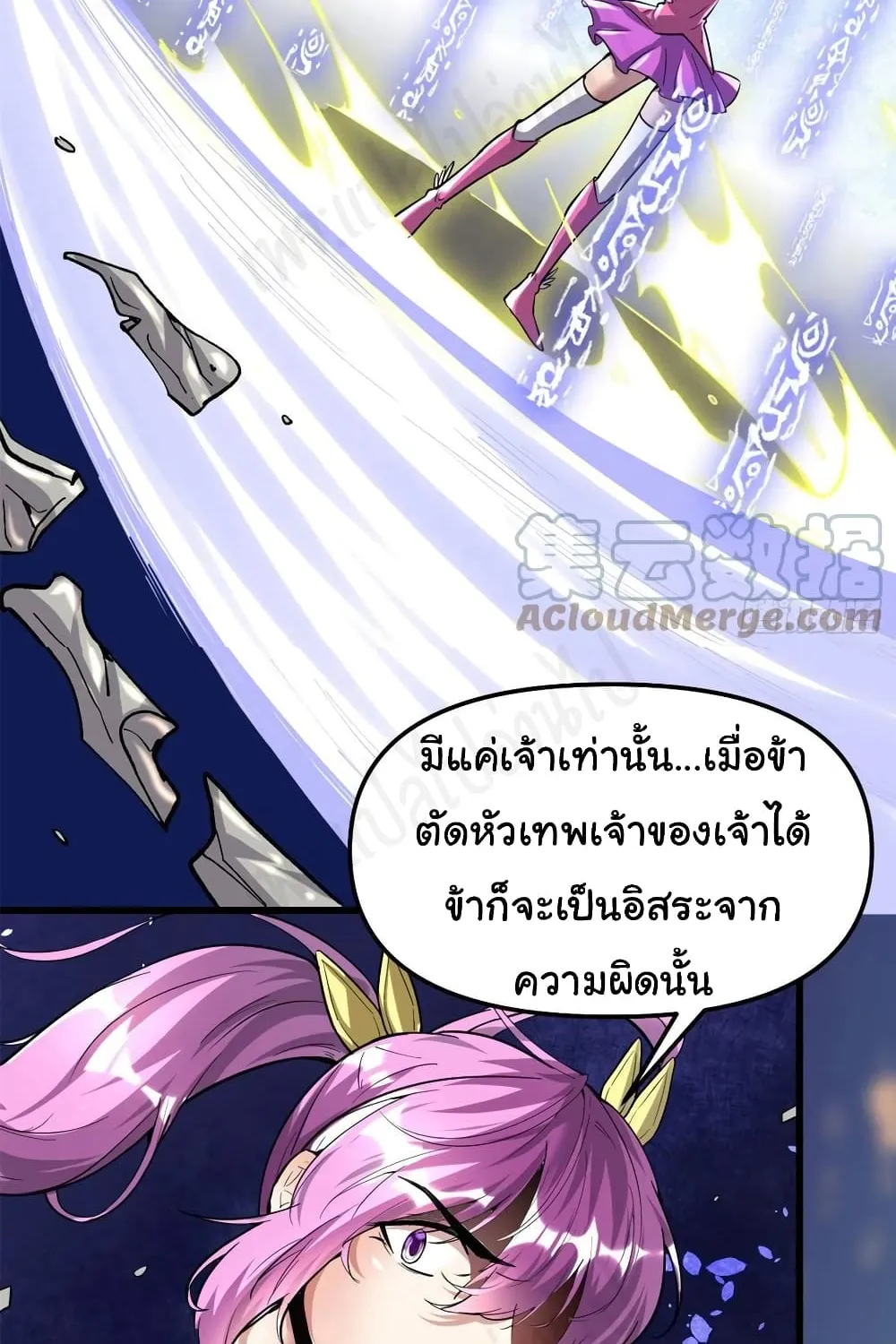 I might be A Fake Fairy - หน้า 23