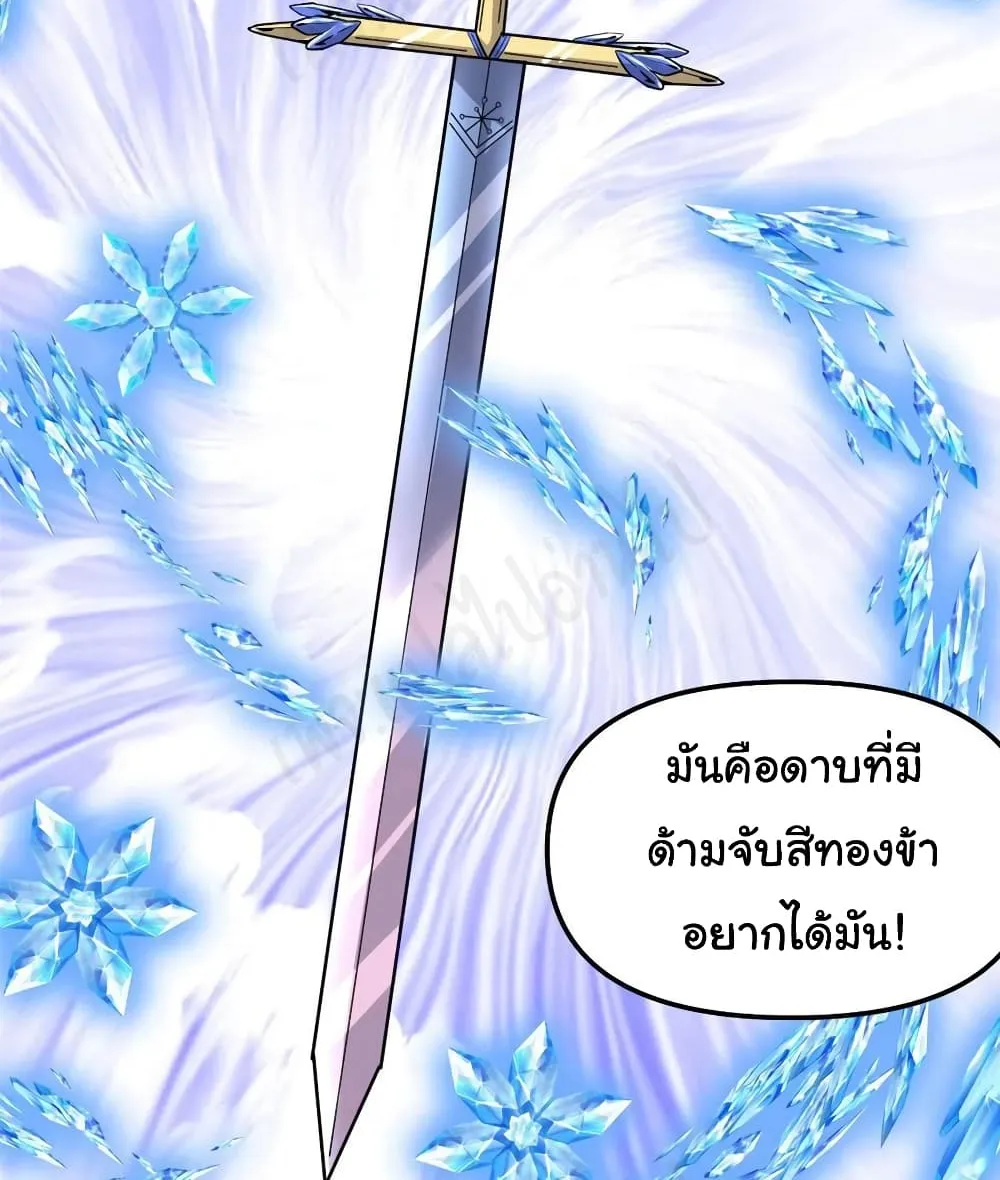 I might be A Fake Fairy - หน้า 33