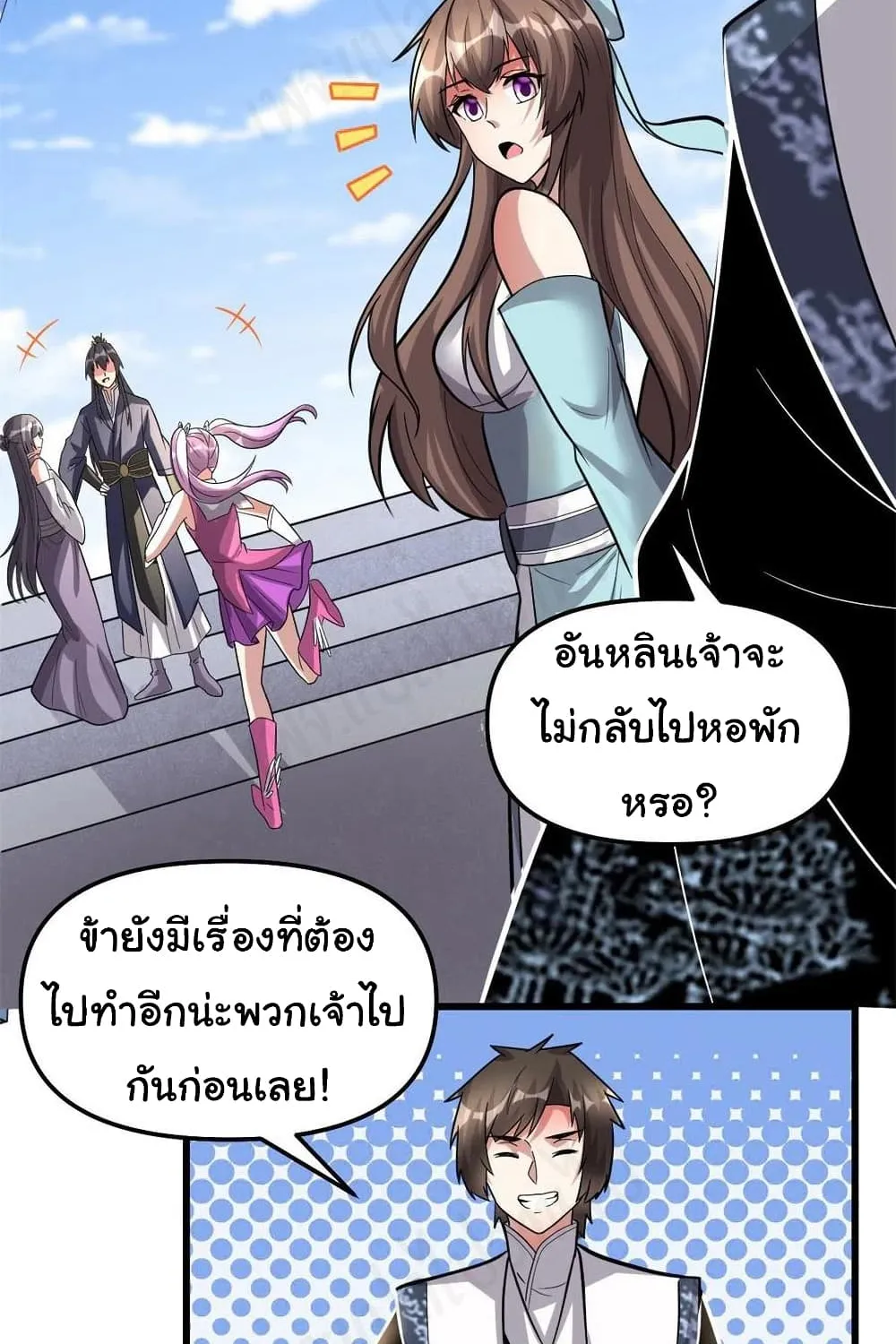 I might be A Fake Fairy - หน้า 5