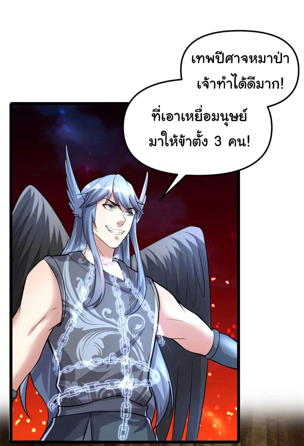 I might be A Fake Fairy - หน้า 33