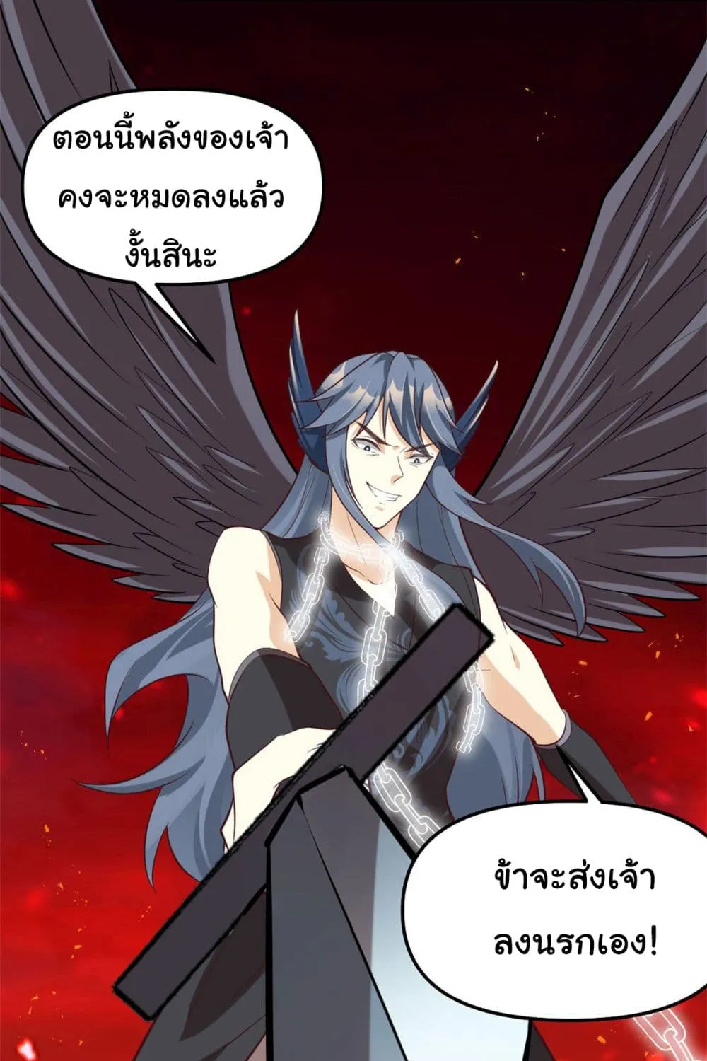 I might be A Fake Fairy - หน้า 39