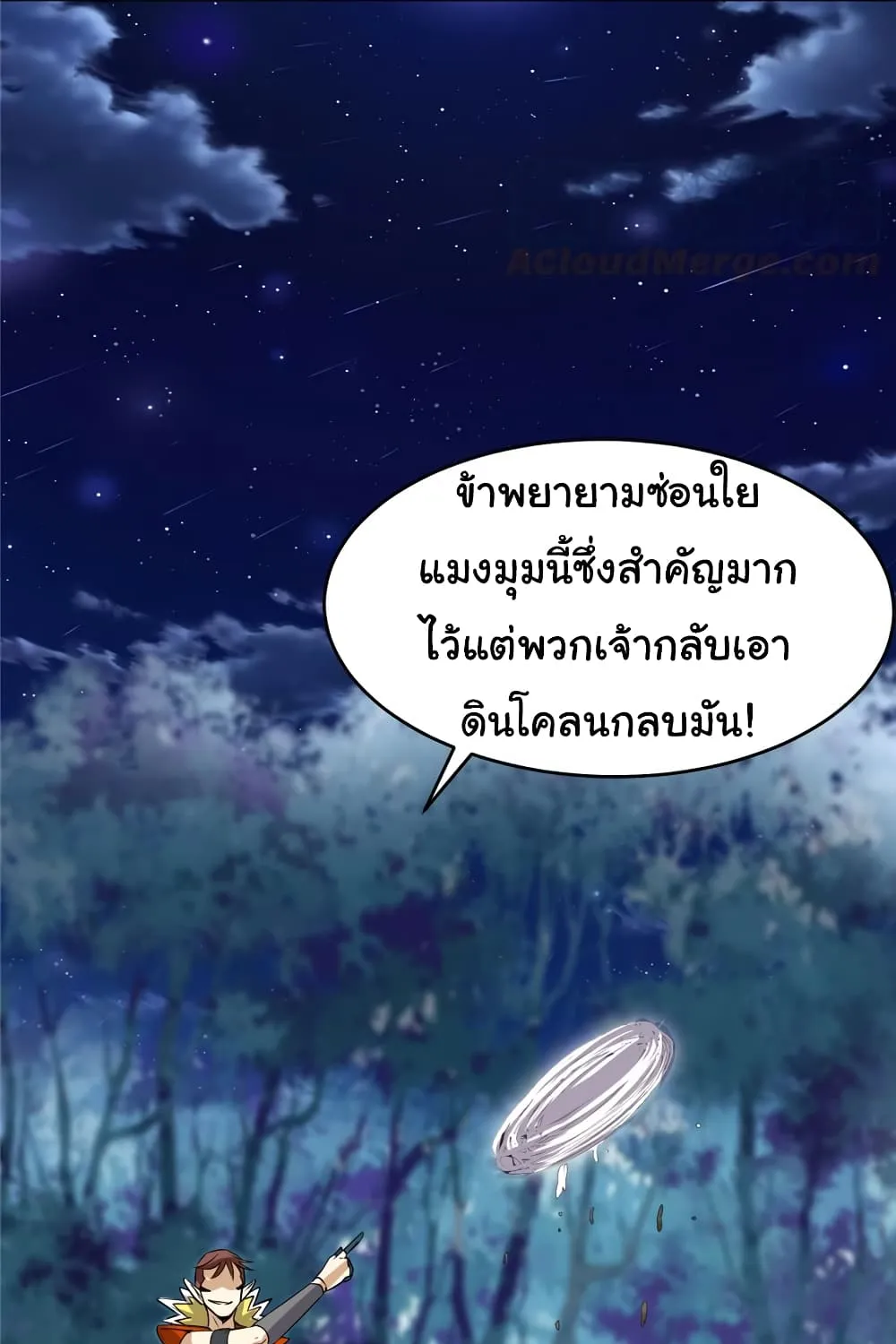 I might be A Fake Fairy - หน้า 35