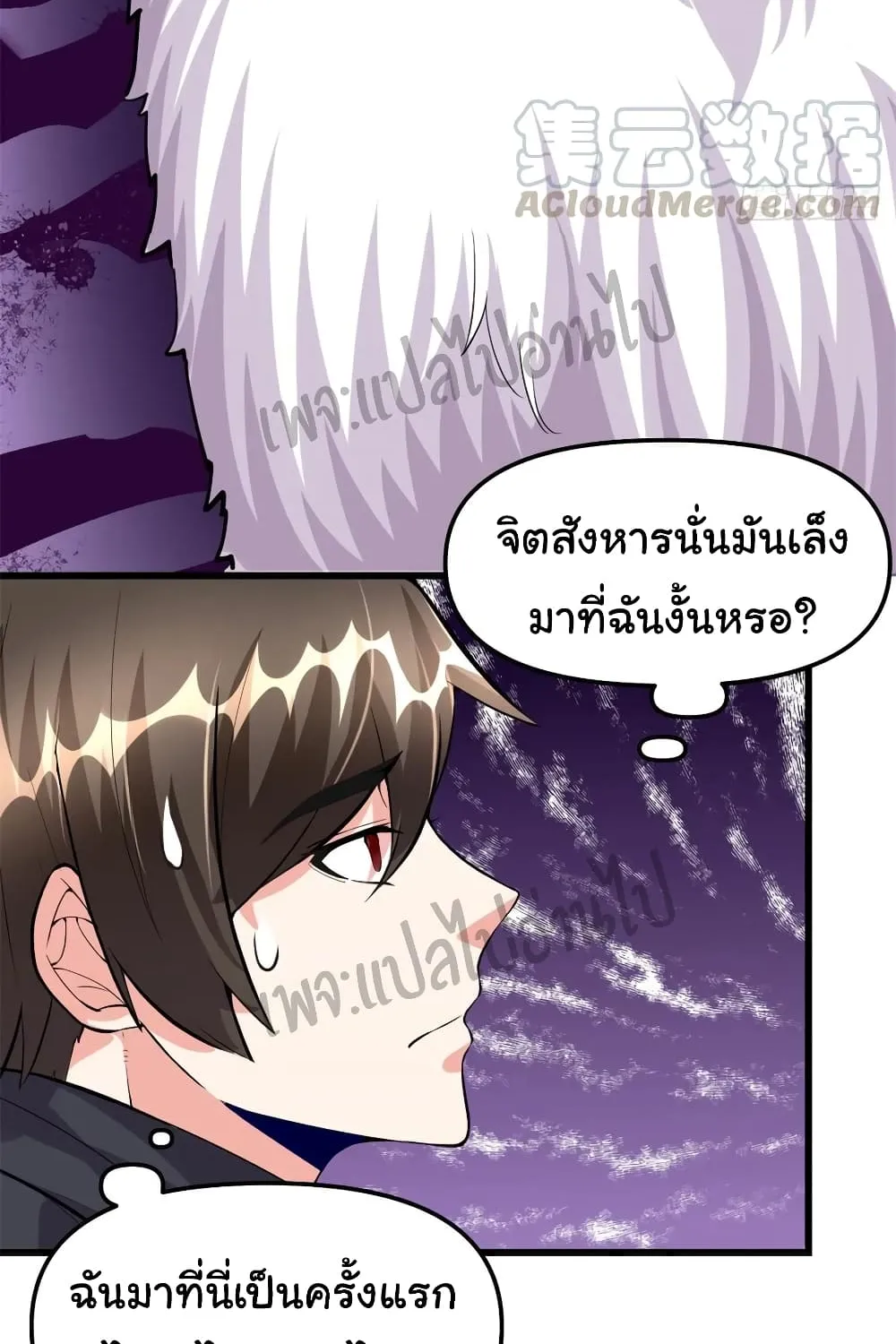 I might be A Fake Fairy - หน้า 54