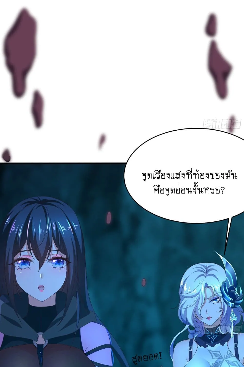 I Opened the Harem in the Underworld - หน้า 25