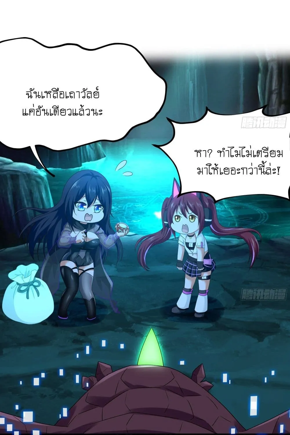 I Opened the Harem in the Underworld - หน้า 62