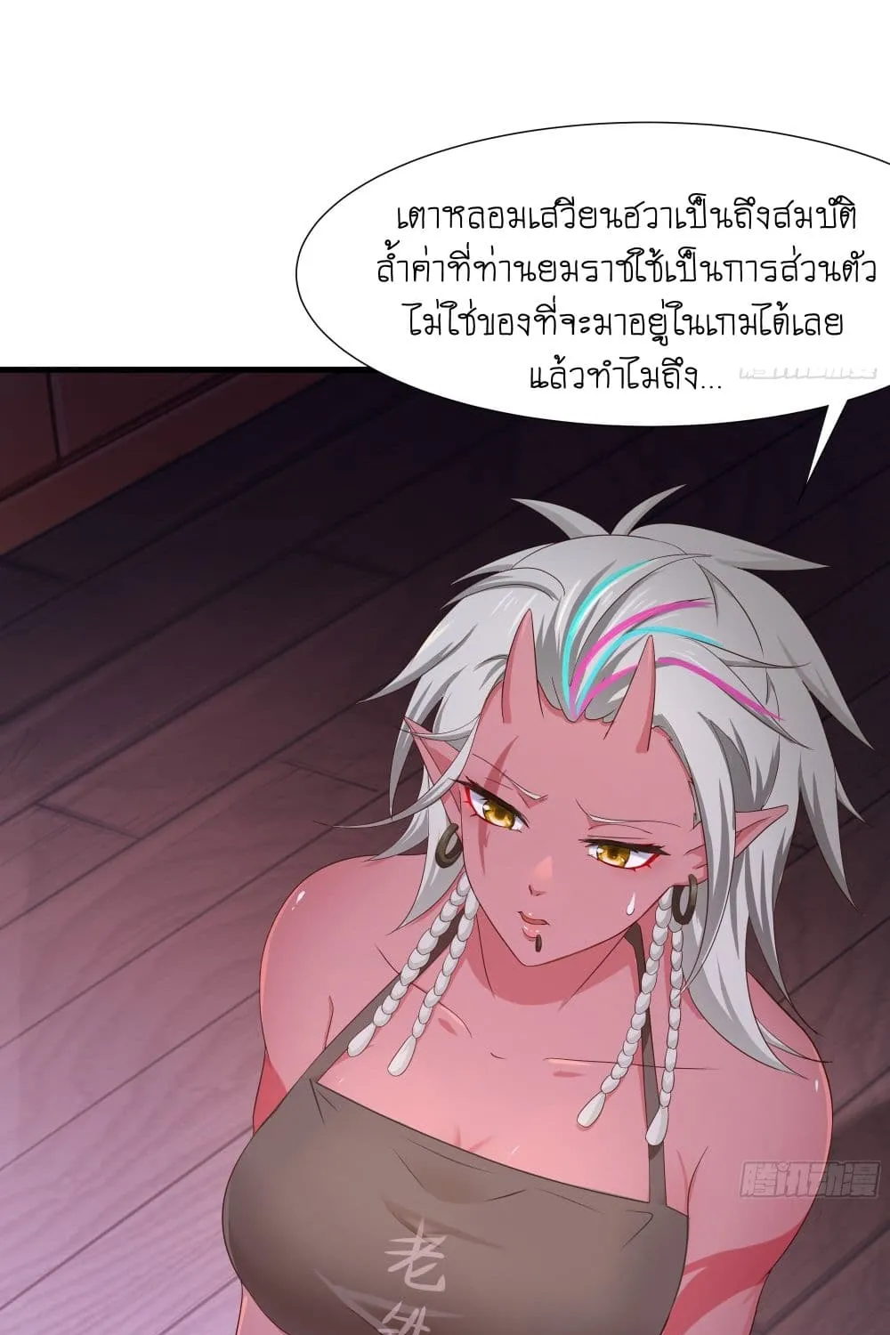 I Opened the Harem in the Underworld - หน้า 48