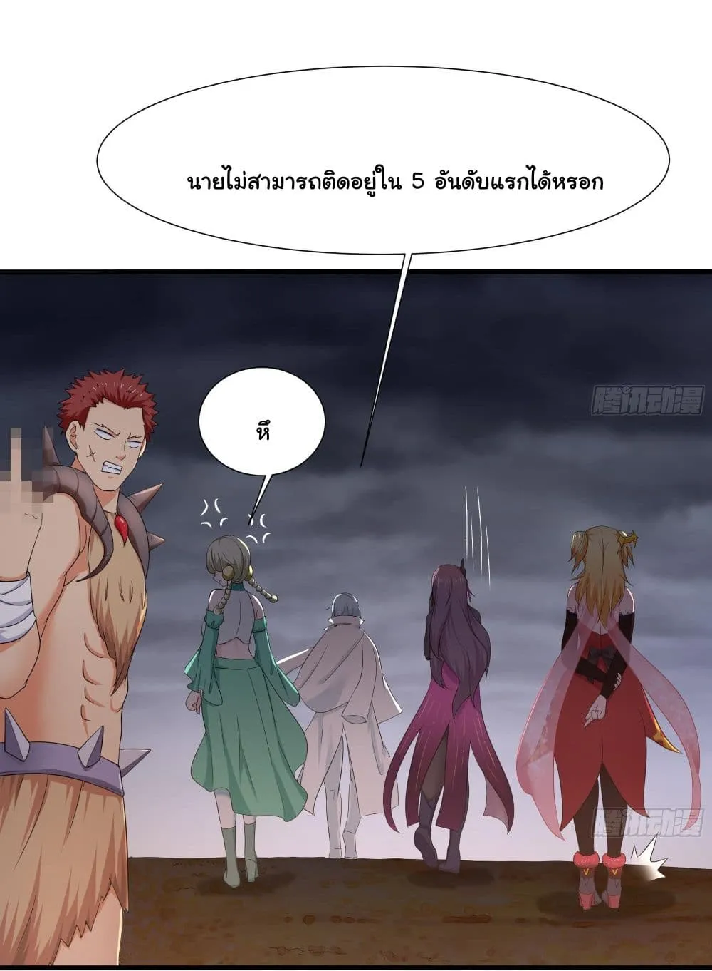 I Opened the Harem in the Underworld - หน้า 36