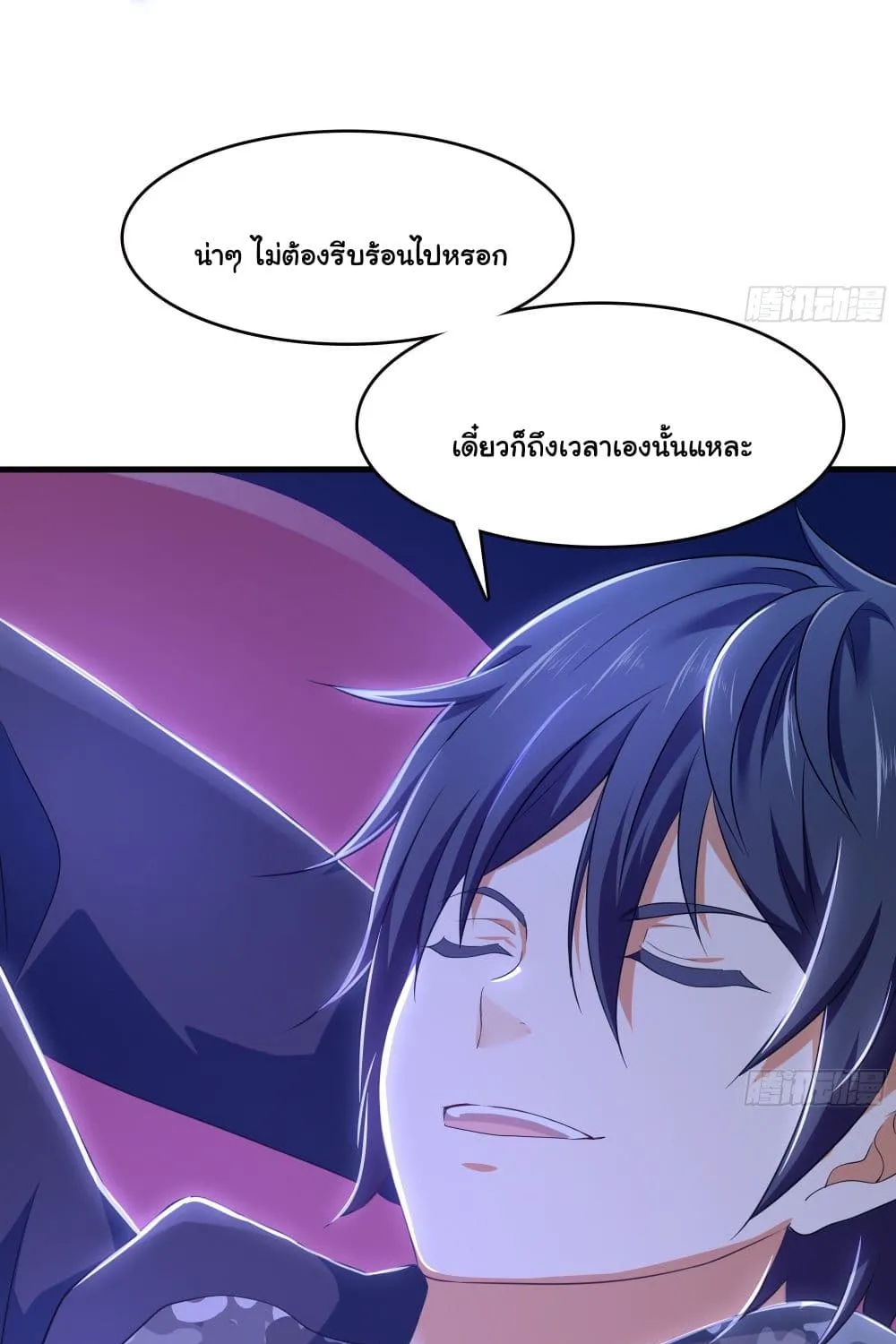 I Opened the Harem in the Underworld - หน้า 62