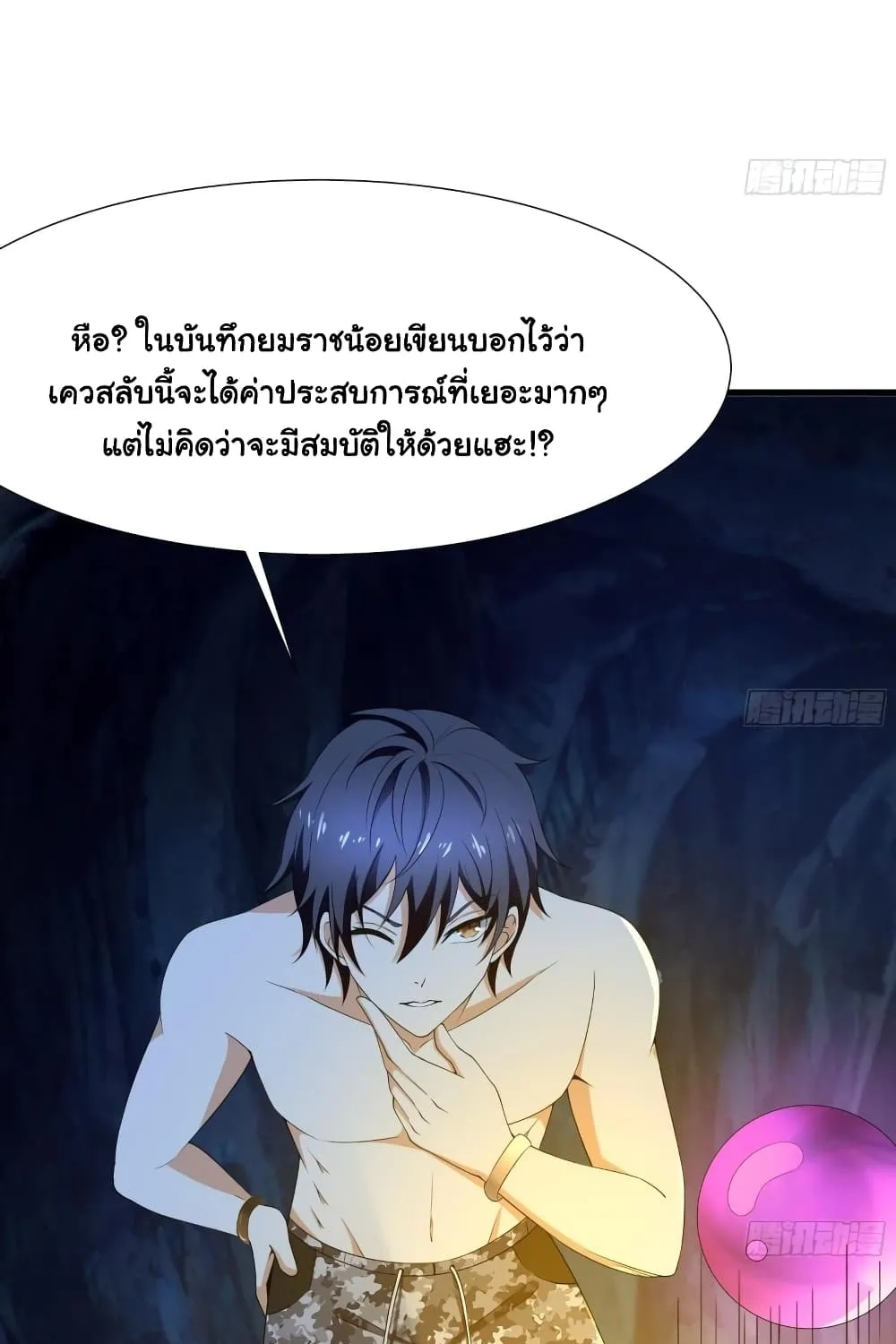 I Opened the Harem in the Underworld - หน้า 62