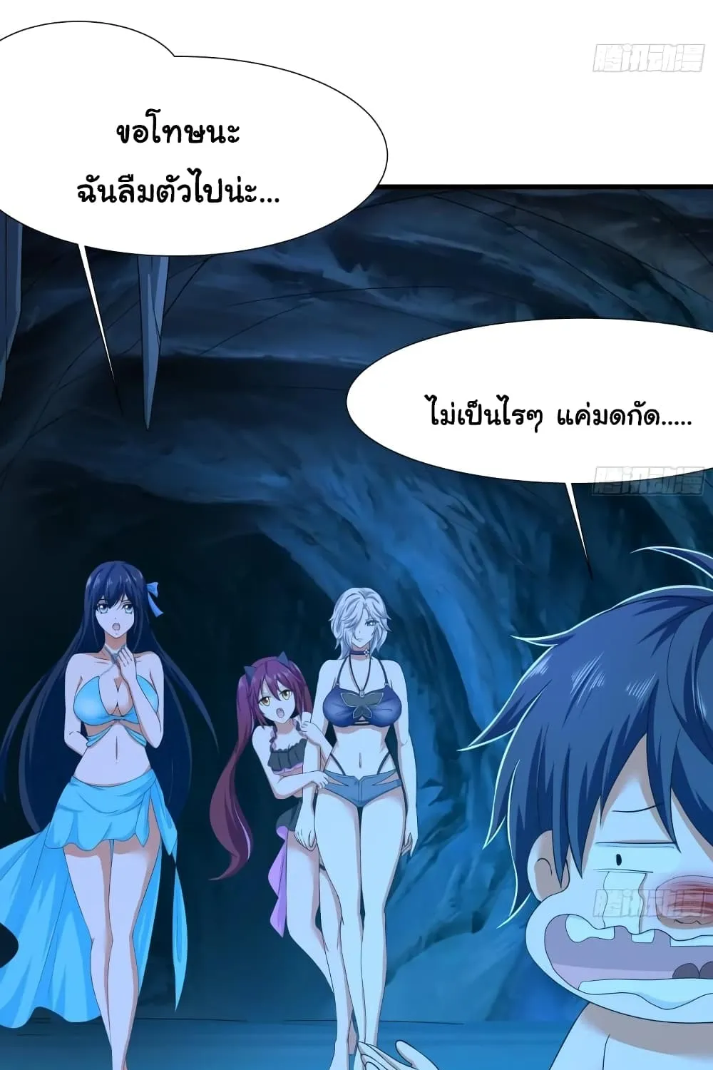 I Opened the Harem in the Underworld - หน้า 72