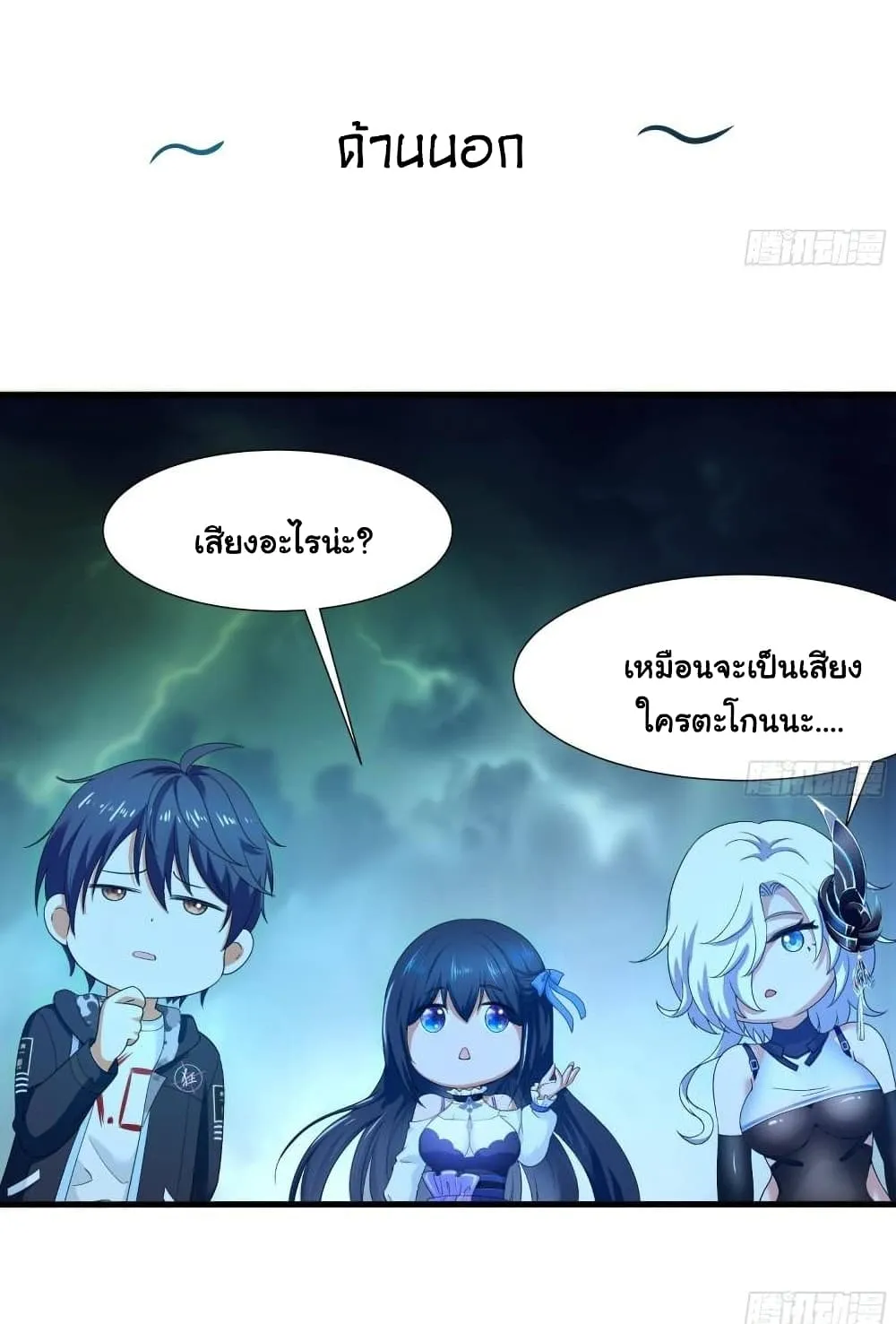 I Opened the Harem in the Underworld - หน้า 65