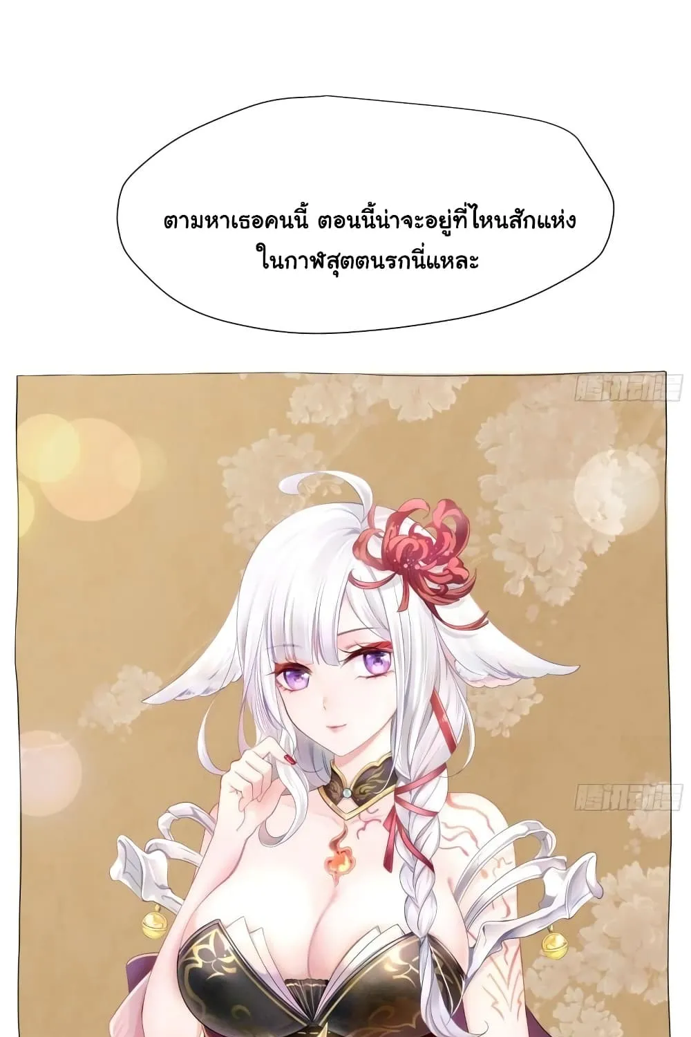 I Opened the Harem in the Underworld - หน้า 21