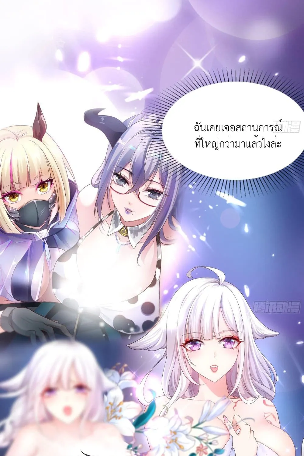 I Opened the Harem in the Underworld - หน้า 33