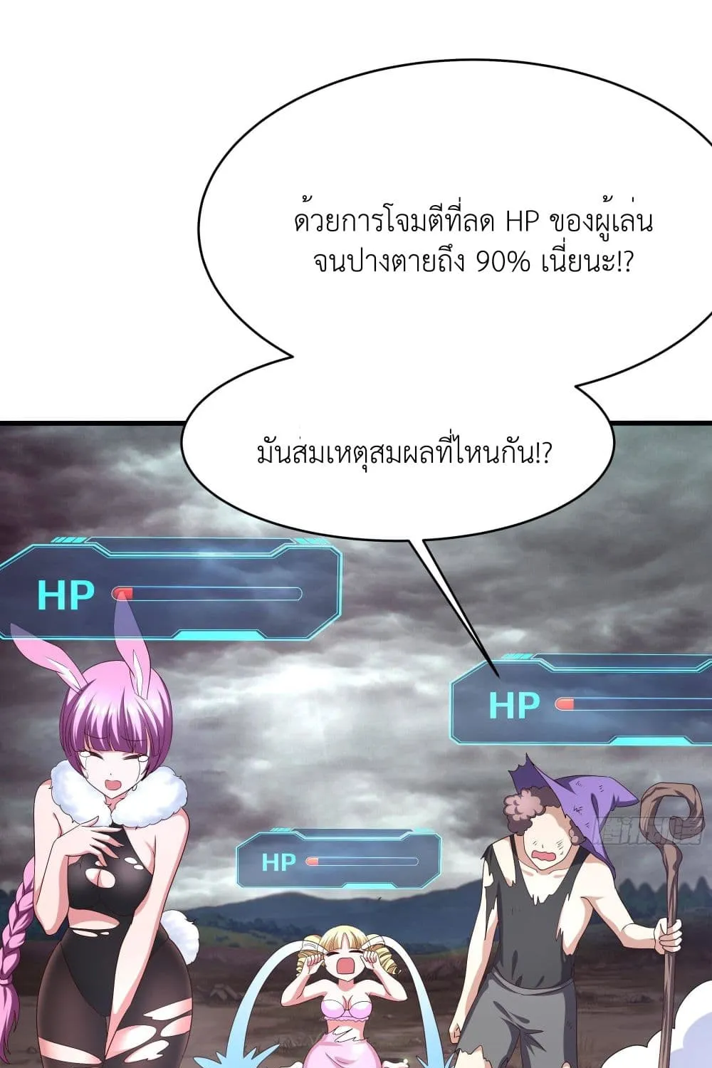 I Opened the Harem in the Underworld - หน้า 39