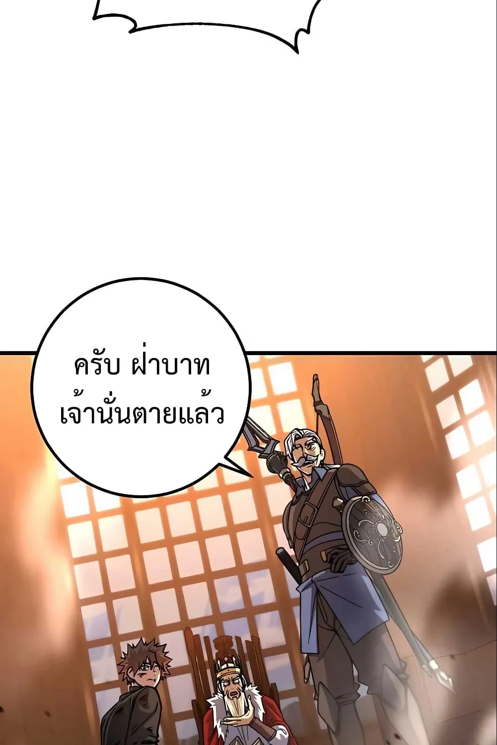 I Picked A Hammer To Save The World - หน้า 63