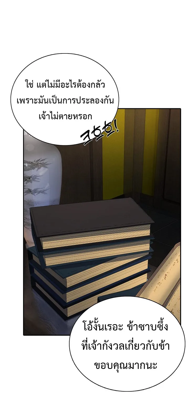 I Picked Up the Lamp Today - หน้า 13