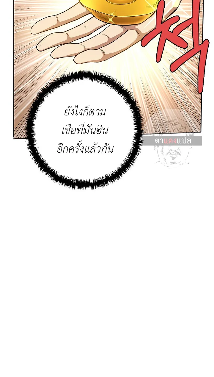 I Picked Up the Lamp Today - หน้า 31