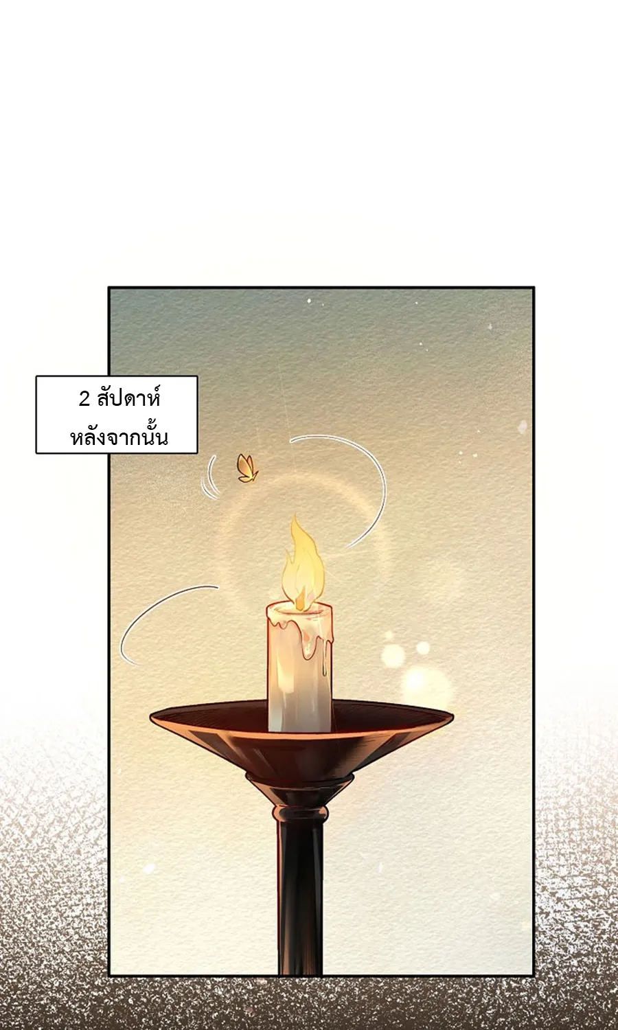 I Picked Up the Lamp Today - หน้า 37