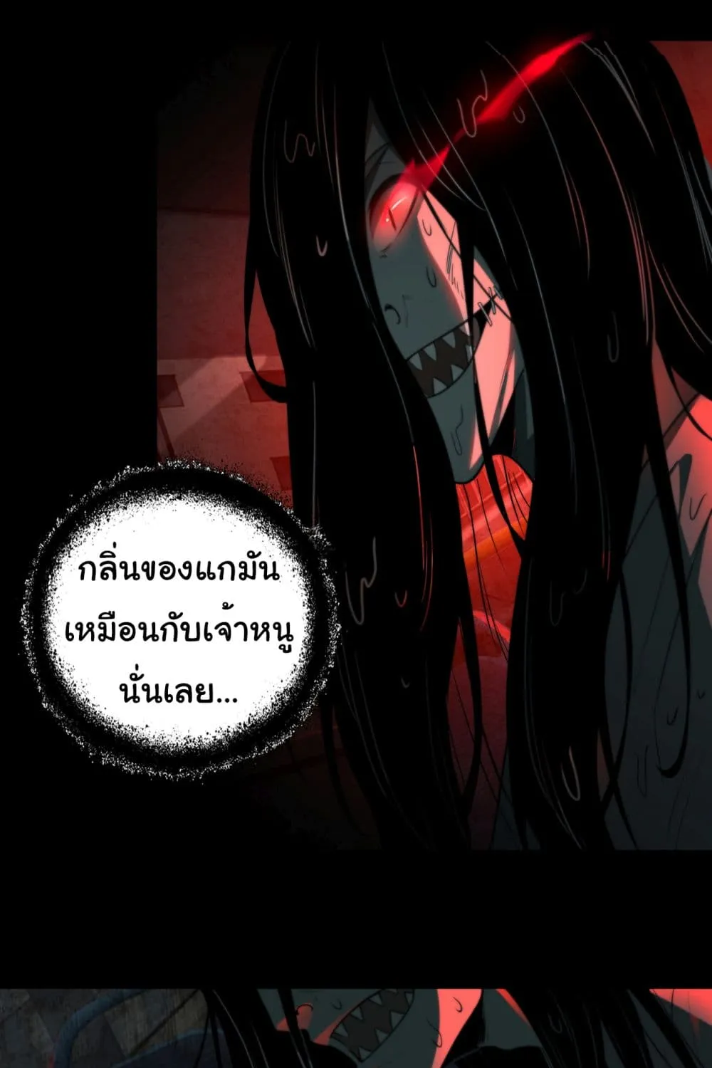 I Play the Horror World as a Simulation Game - หน้า 30